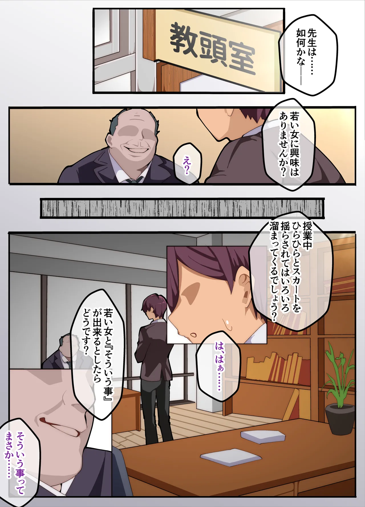 パパ活ぶ！【1】女装でパパ活！？そんなのアリ！？ - page7