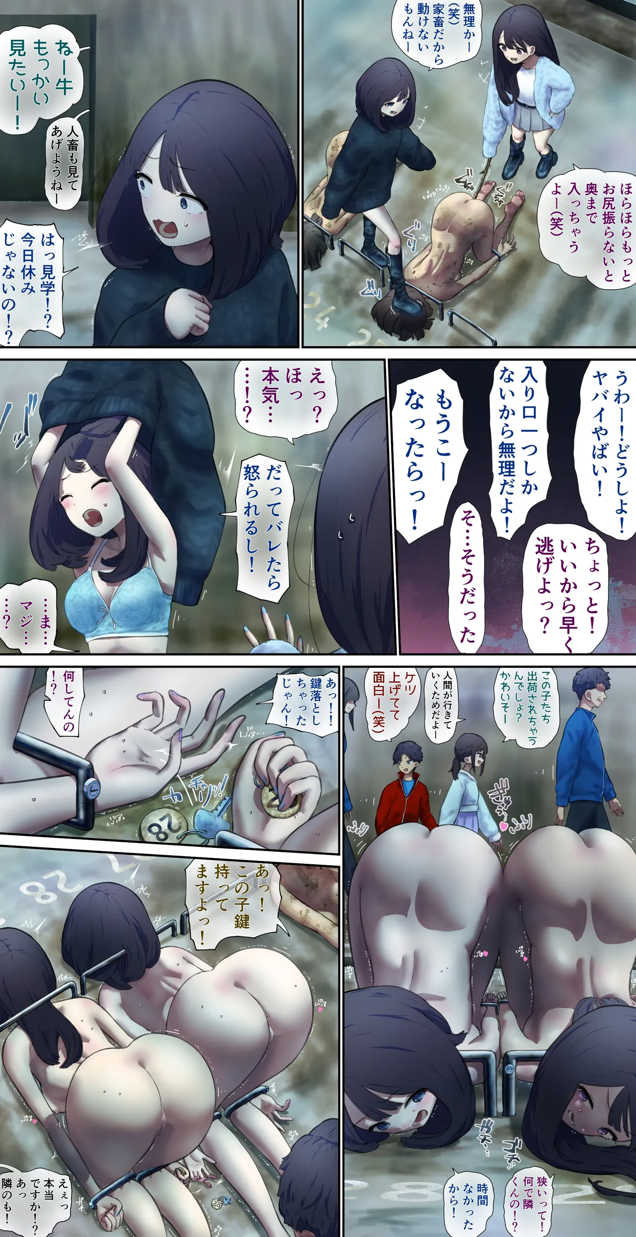 畜舎に忍び込んでイタズラする娘たち