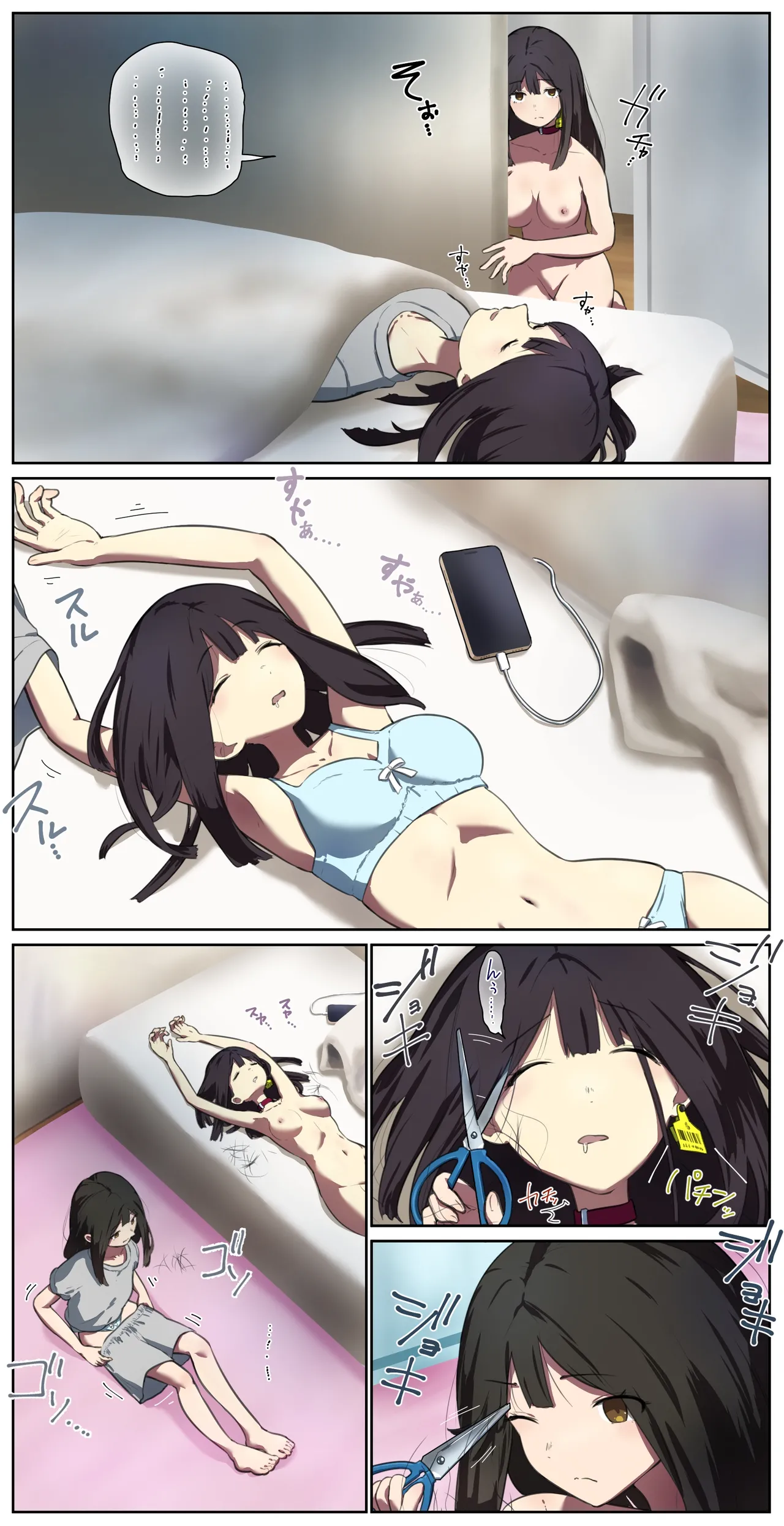 ペット人畜のいる家 - page3