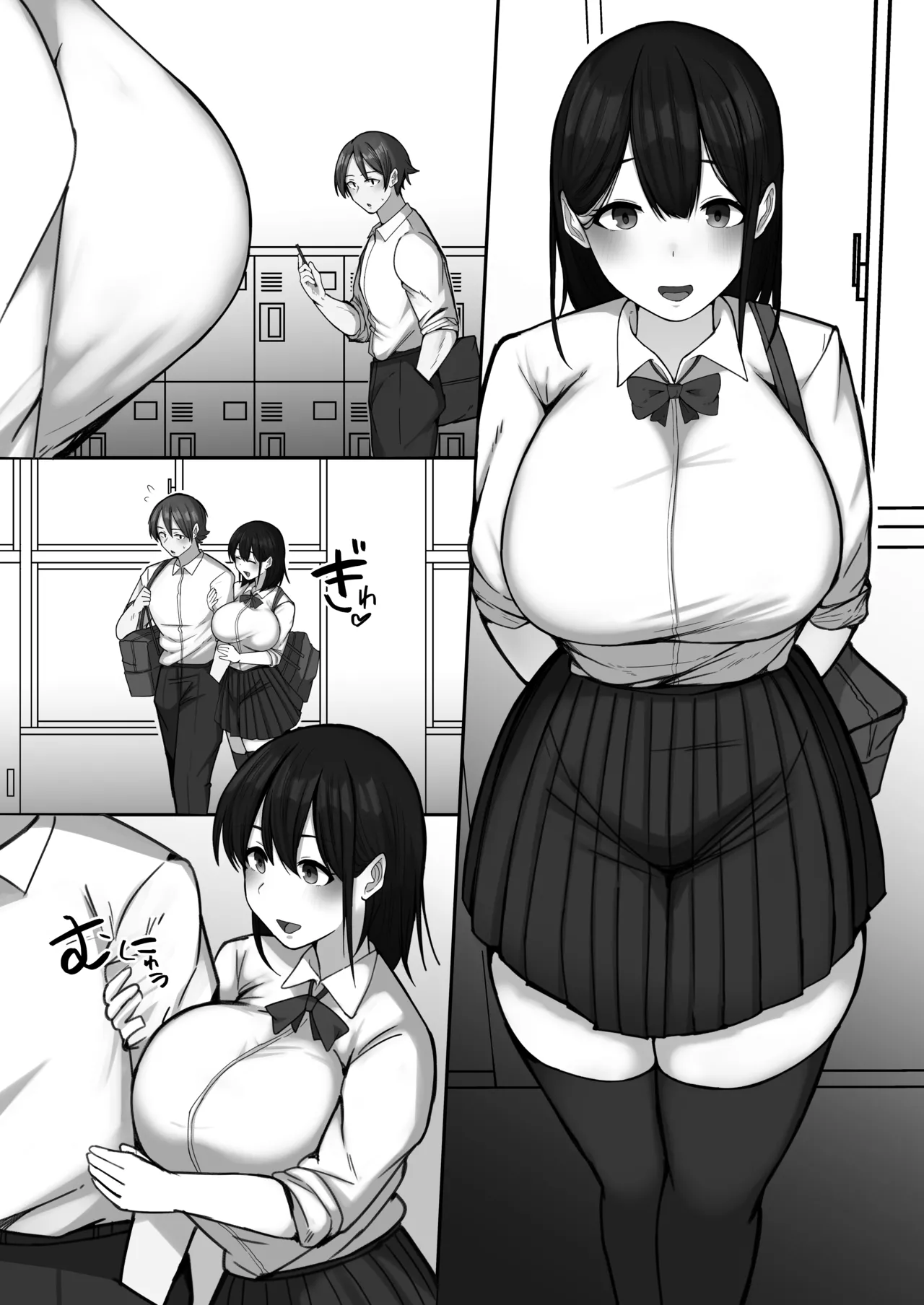 世話焼き幼馴染が不登校陰キャに2日間で寝取られる - page48