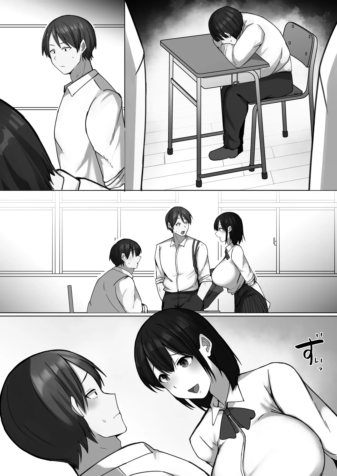世話焼き幼馴染が不登校陰キャに2日間で寝取られる - page51