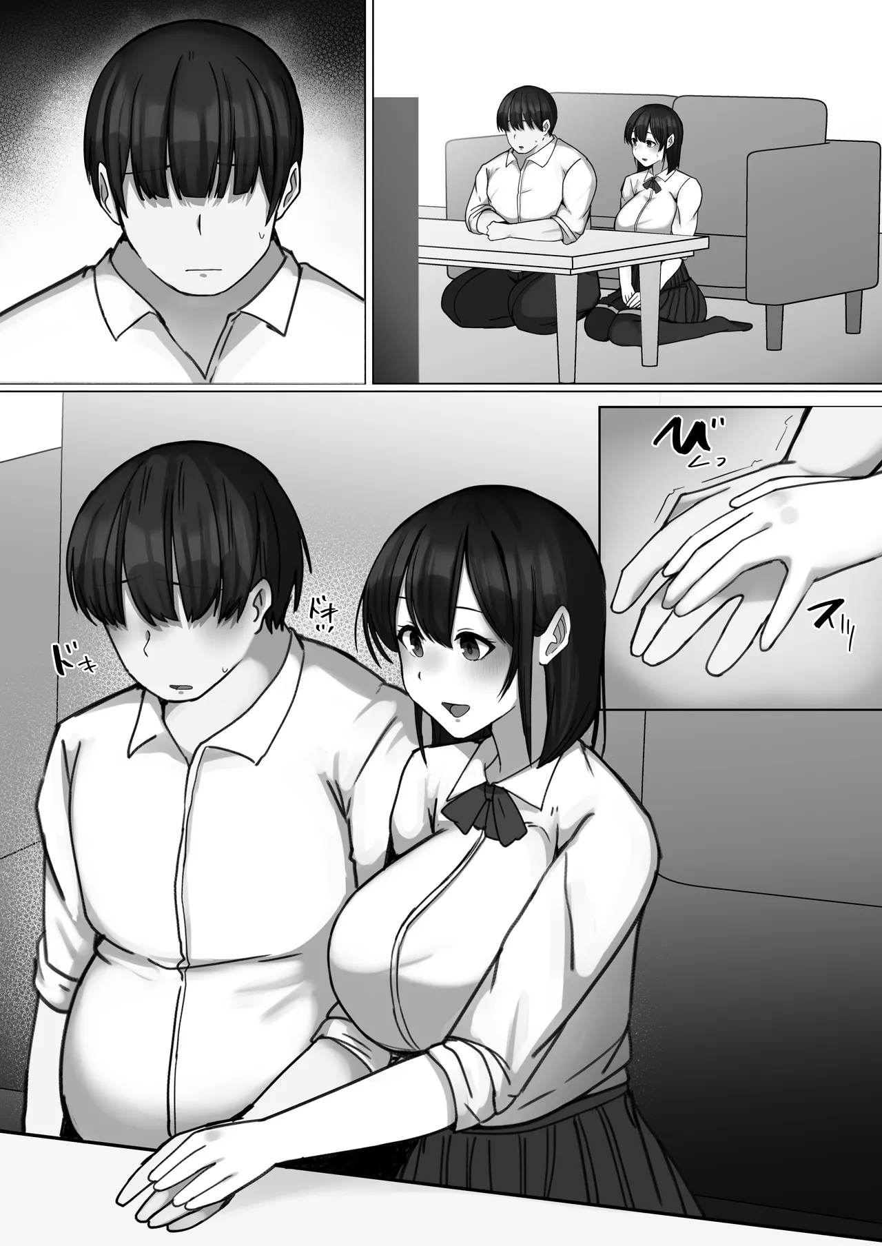 世話焼き幼馴染が不登校陰キャに2日間で寝取られる - page56