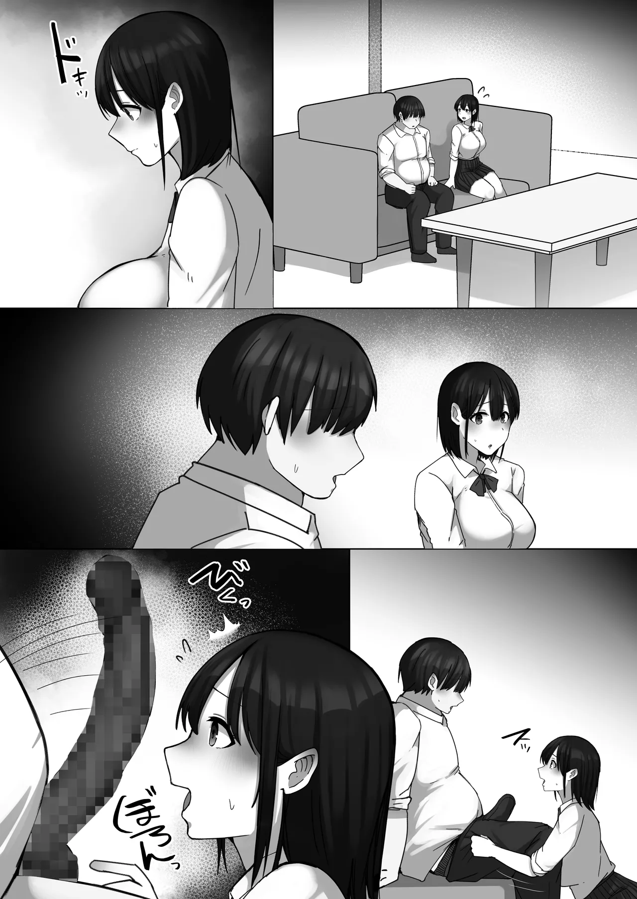 世話焼き幼馴染が不登校陰キャに2日間で寝取られる - page66