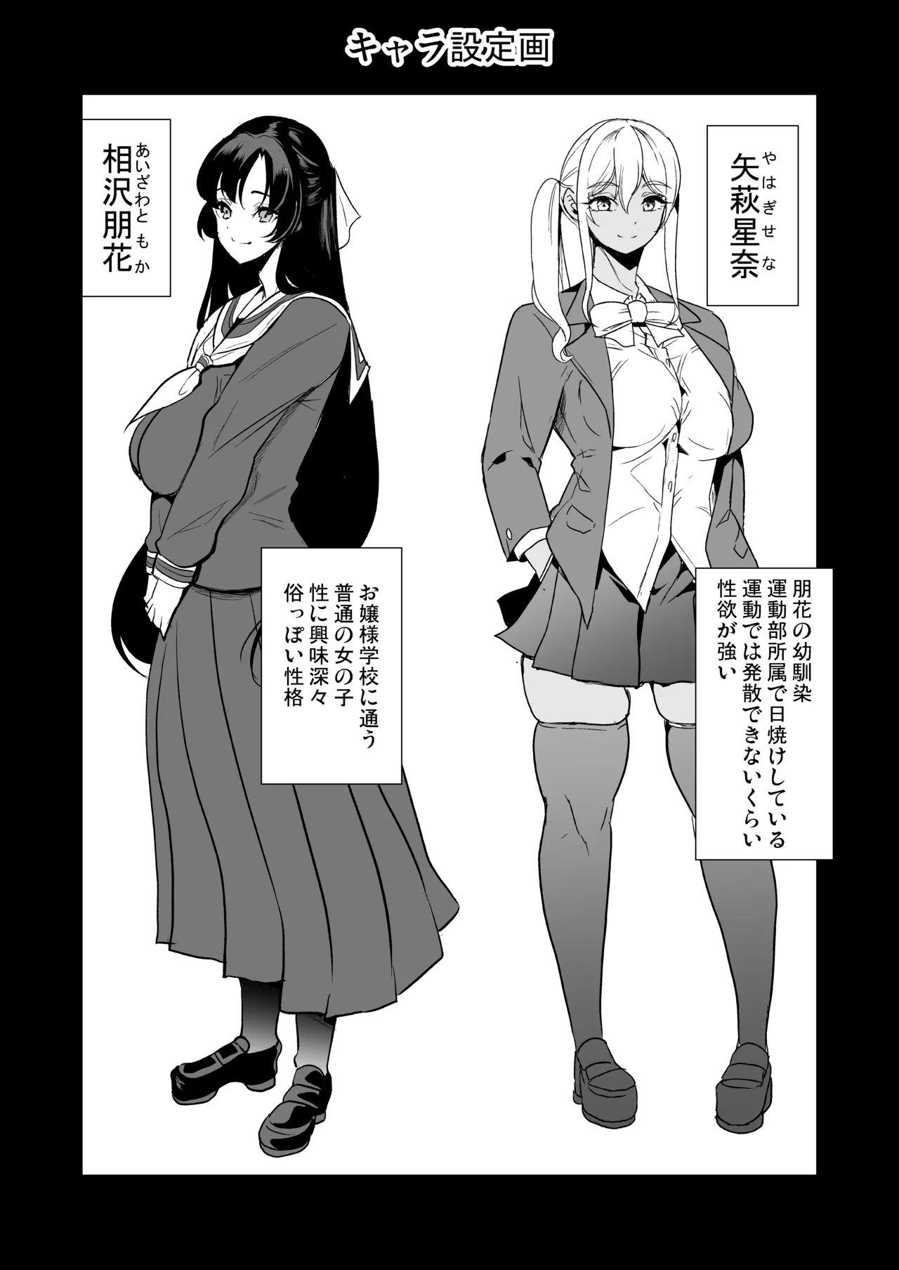 私がハメ撮り裏垢にハマった理由 - page63