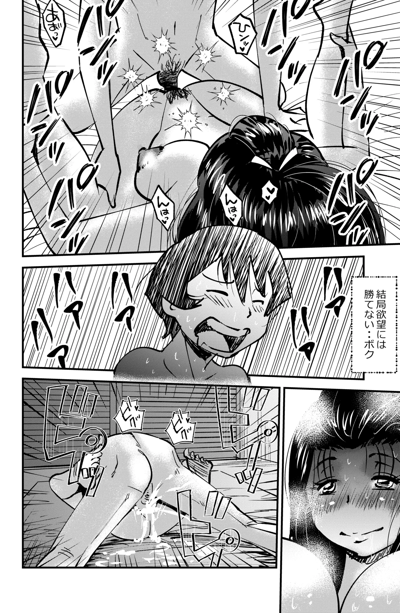 ルームシェアリング - page16