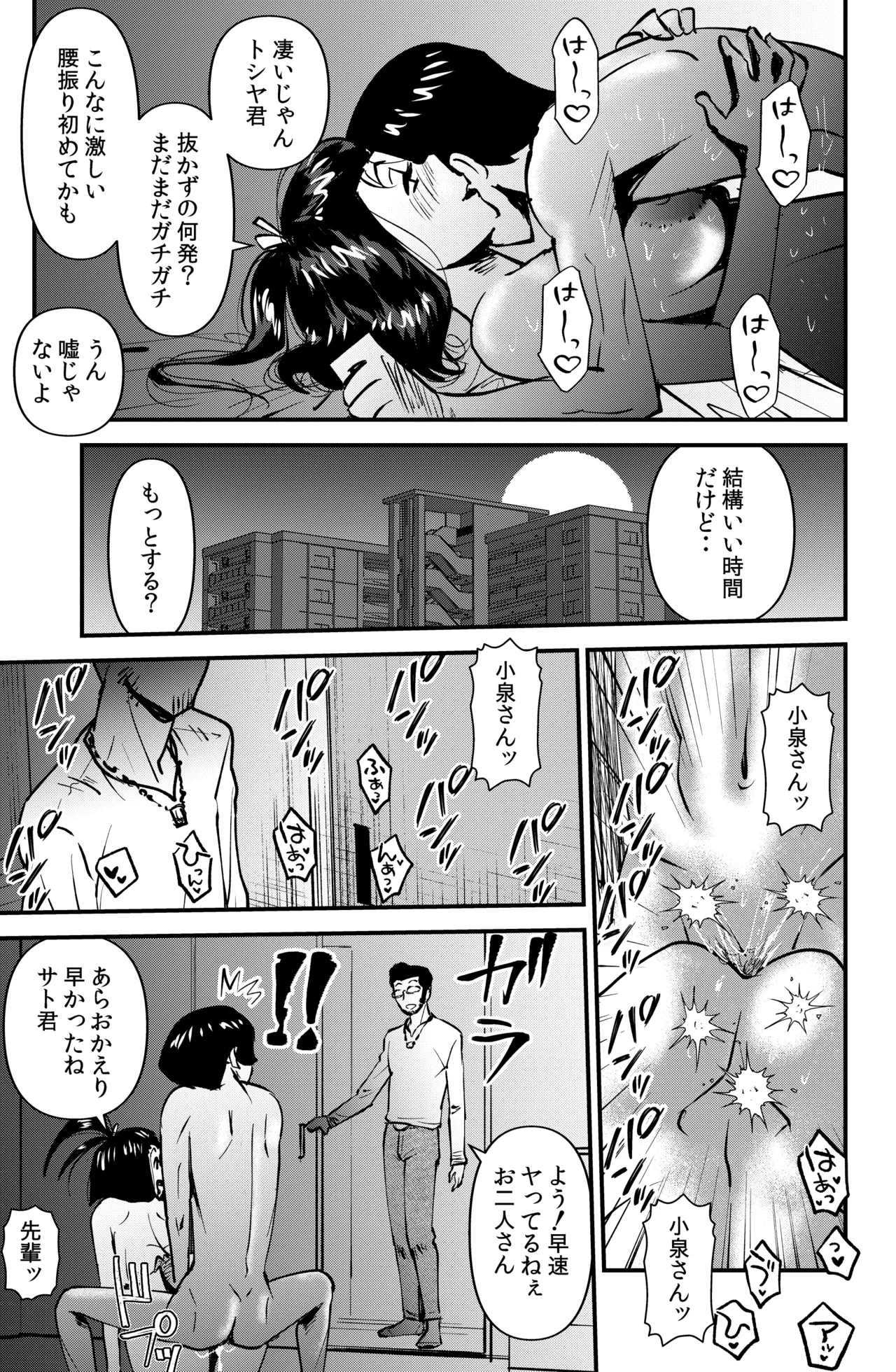ルームシェアリング - page17