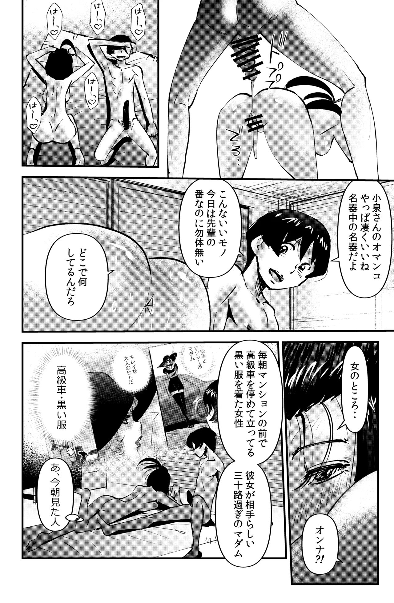 ルームシェアリング - page22