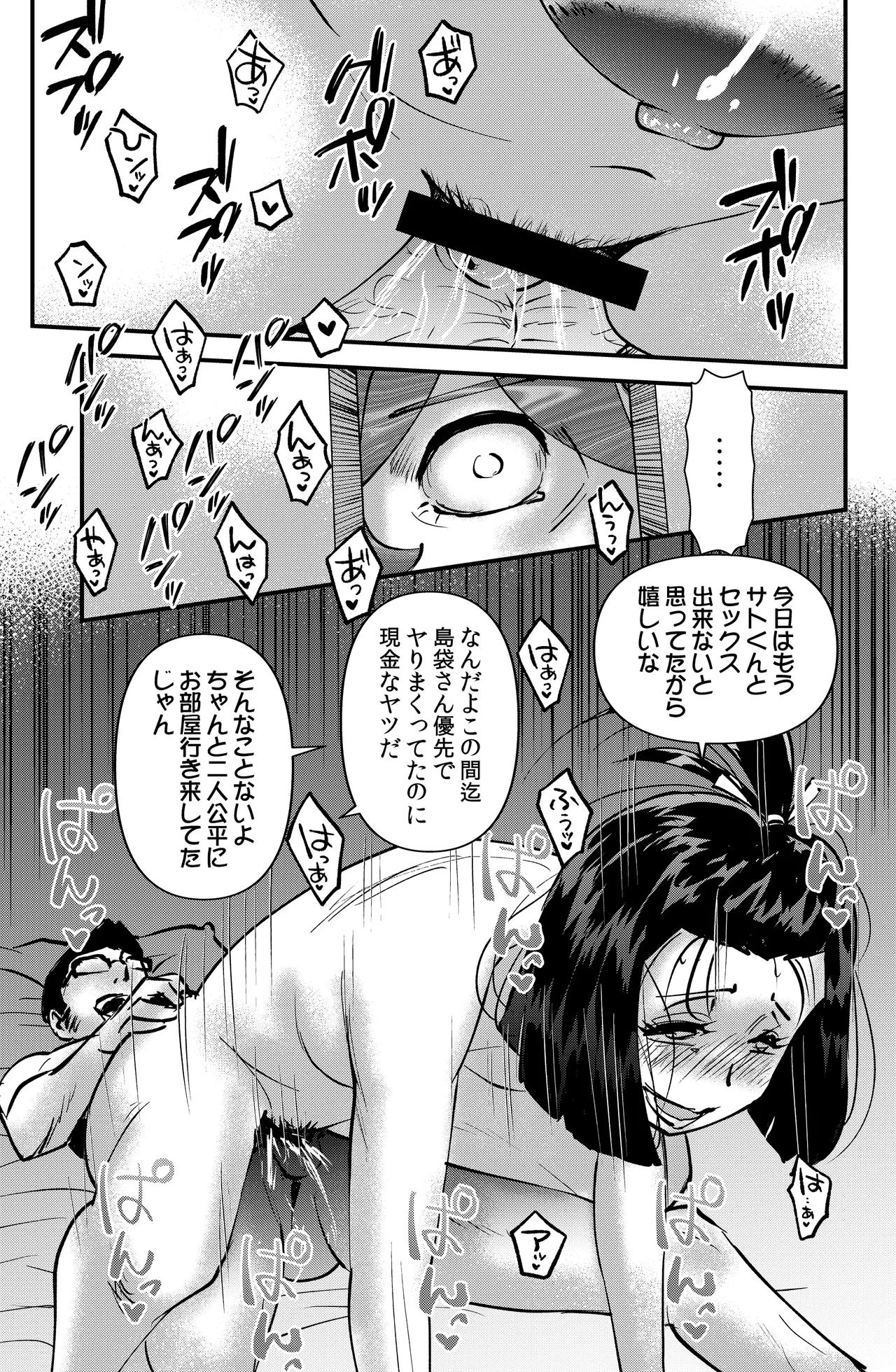 ルームシェアリング - page7