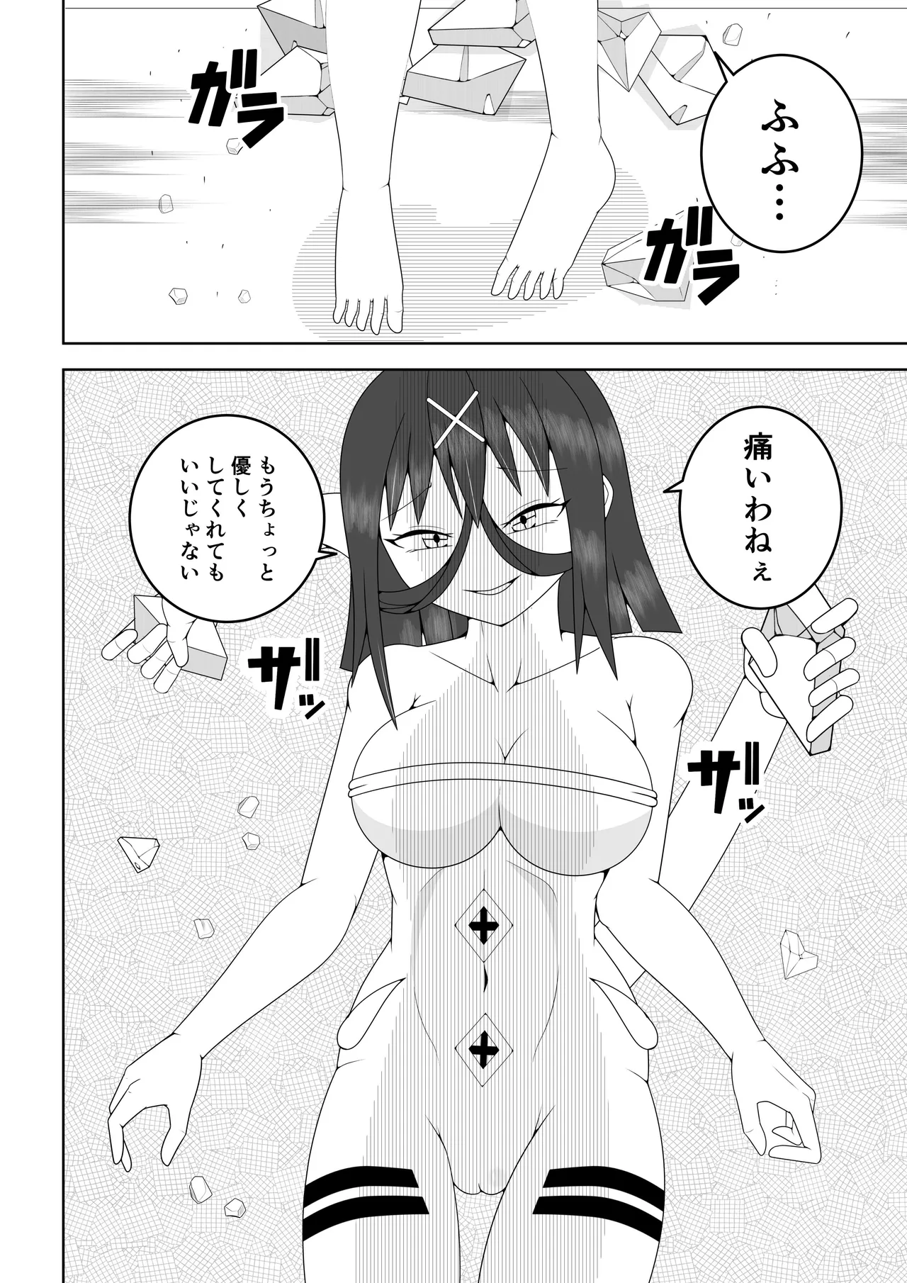 ふたなり戦隊フタナリンジャー~イエローvs搾乳怪人~ - page15