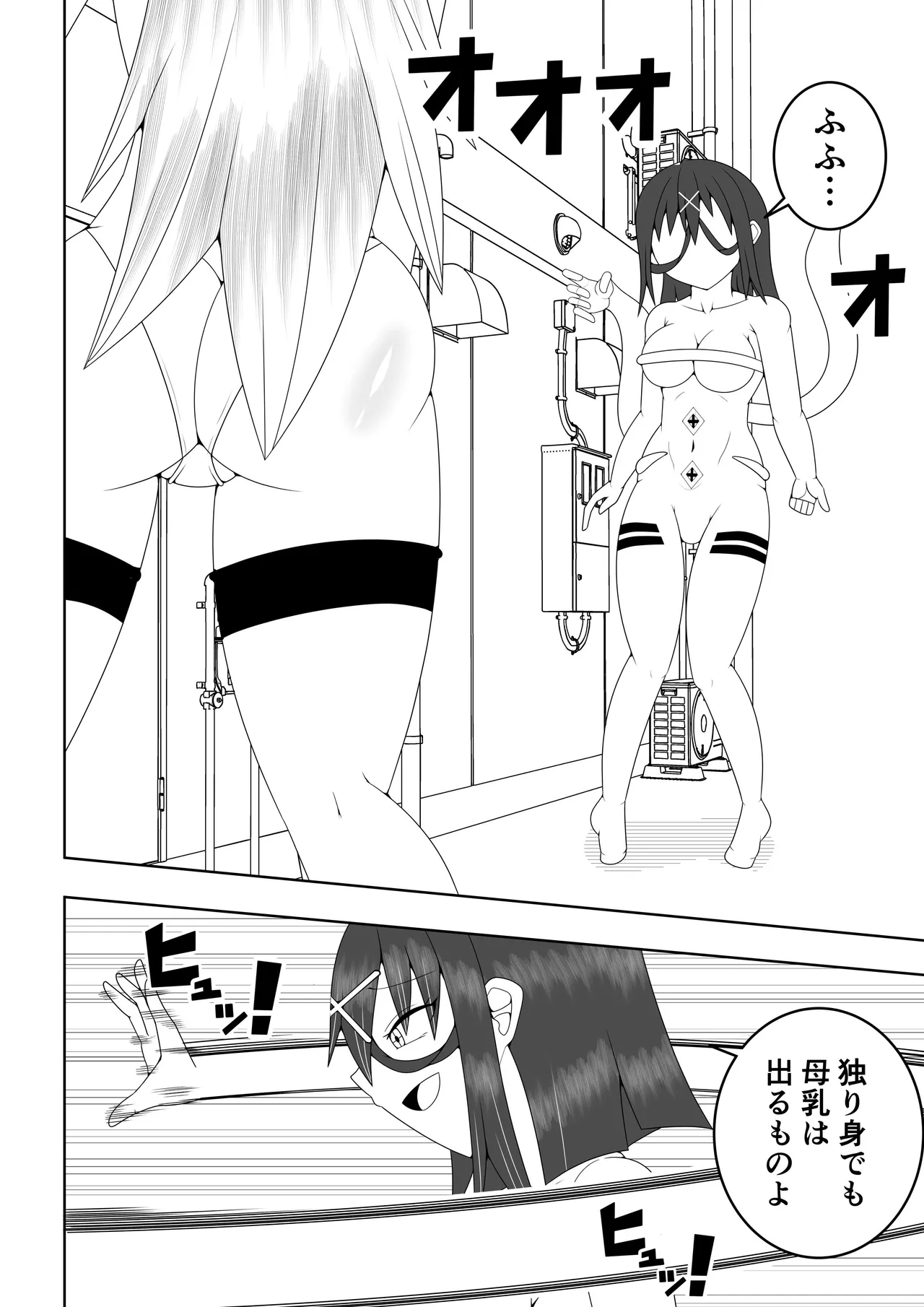 ふたなり戦隊フタナリンジャー~イエローvs搾乳怪人~ - page17