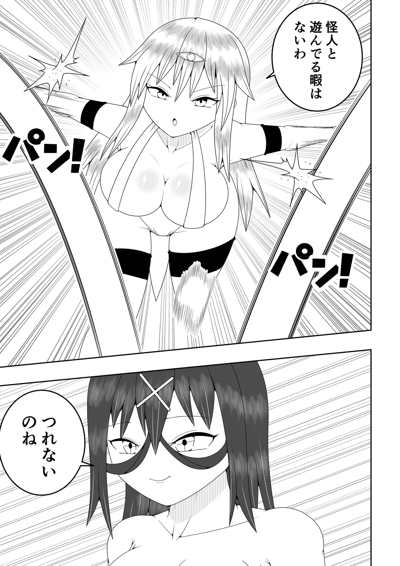 ふたなり戦隊フタナリンジャー~イエローvs搾乳怪人~ - page18