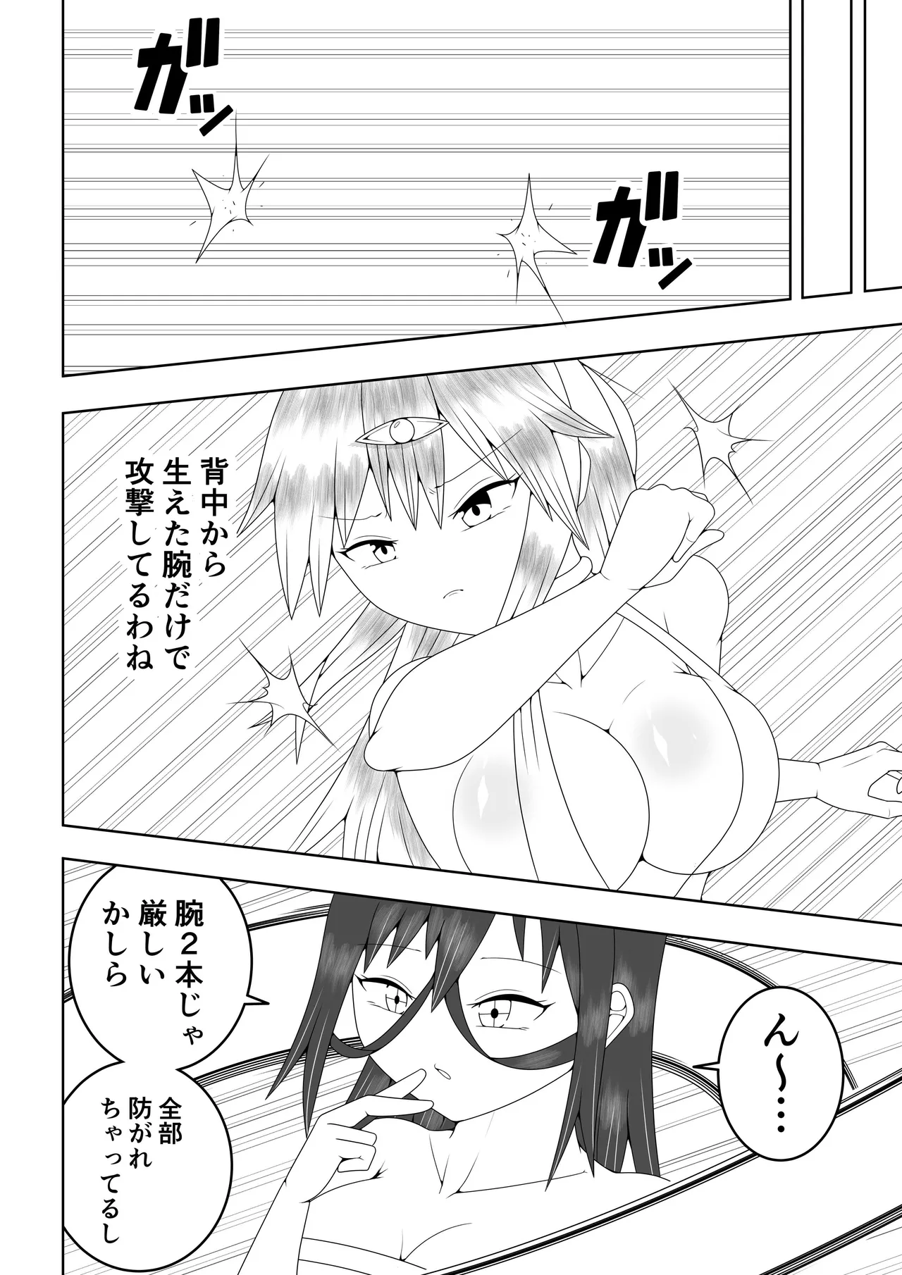 ふたなり戦隊フタナリンジャー~イエローvs搾乳怪人~ - page19