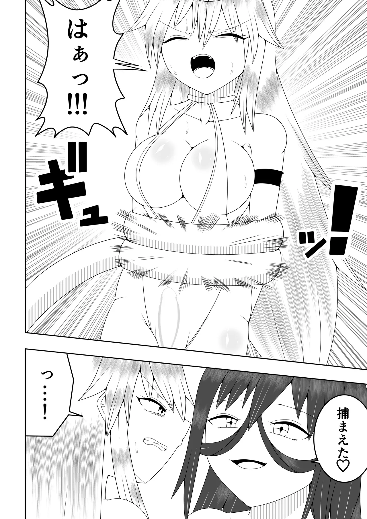 ふたなり戦隊フタナリンジャー~イエローvs搾乳怪人~ - page23