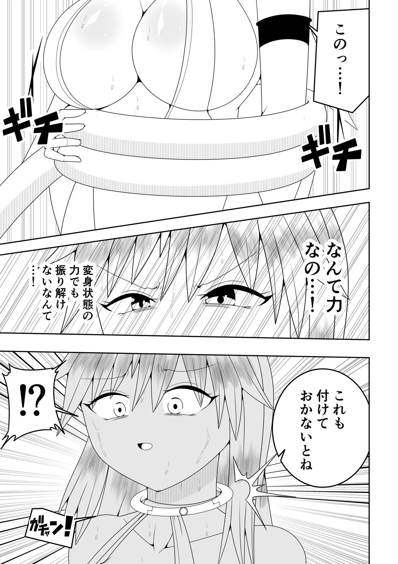 ふたなり戦隊フタナリンジャー~イエローvs搾乳怪人~ - page24