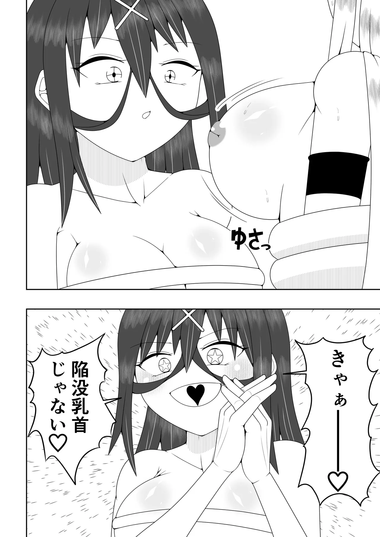 ふたなり戦隊フタナリンジャー~イエローvs搾乳怪人~ - page27