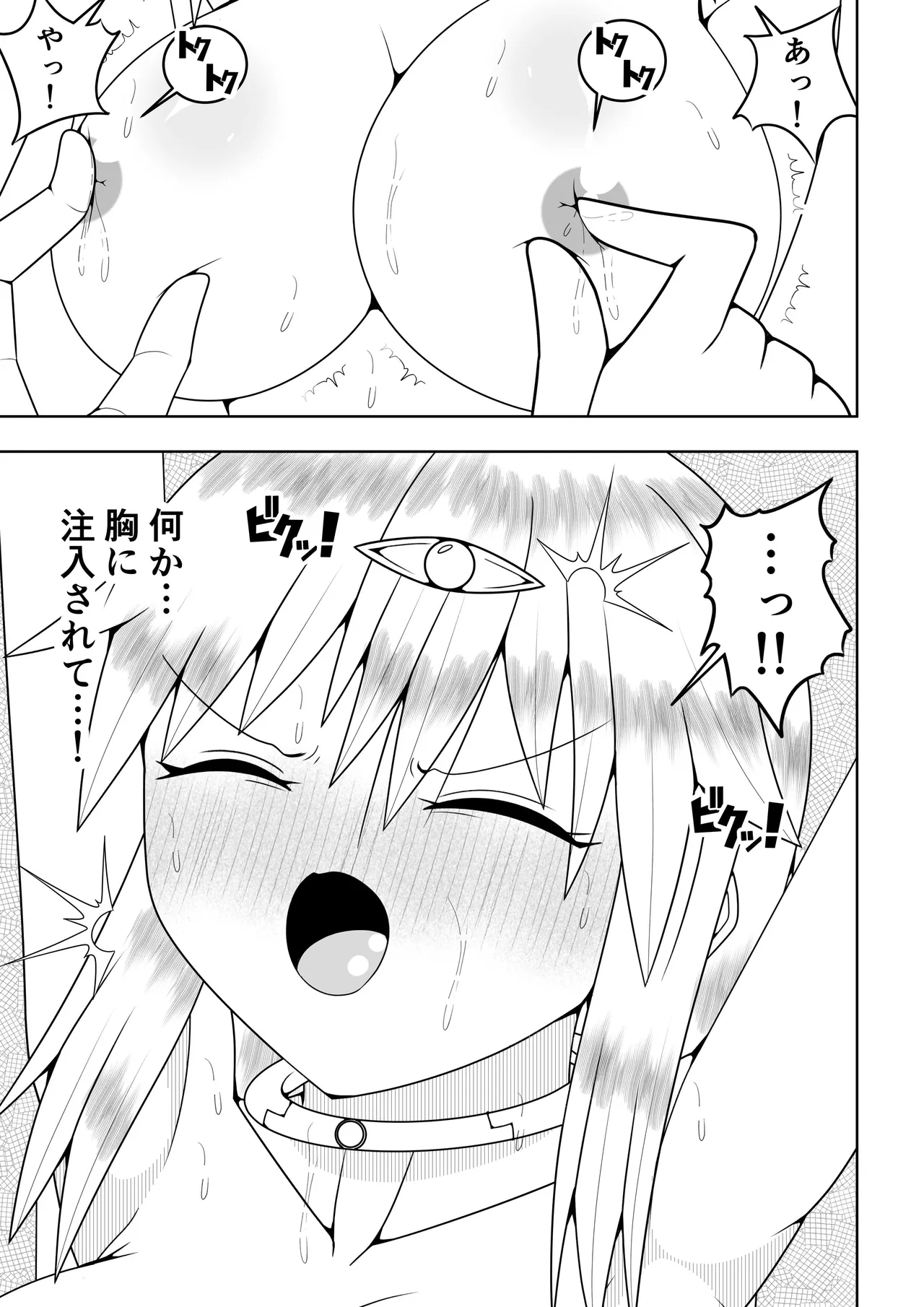 ふたなり戦隊フタナリンジャー~イエローvs搾乳怪人~ - page32