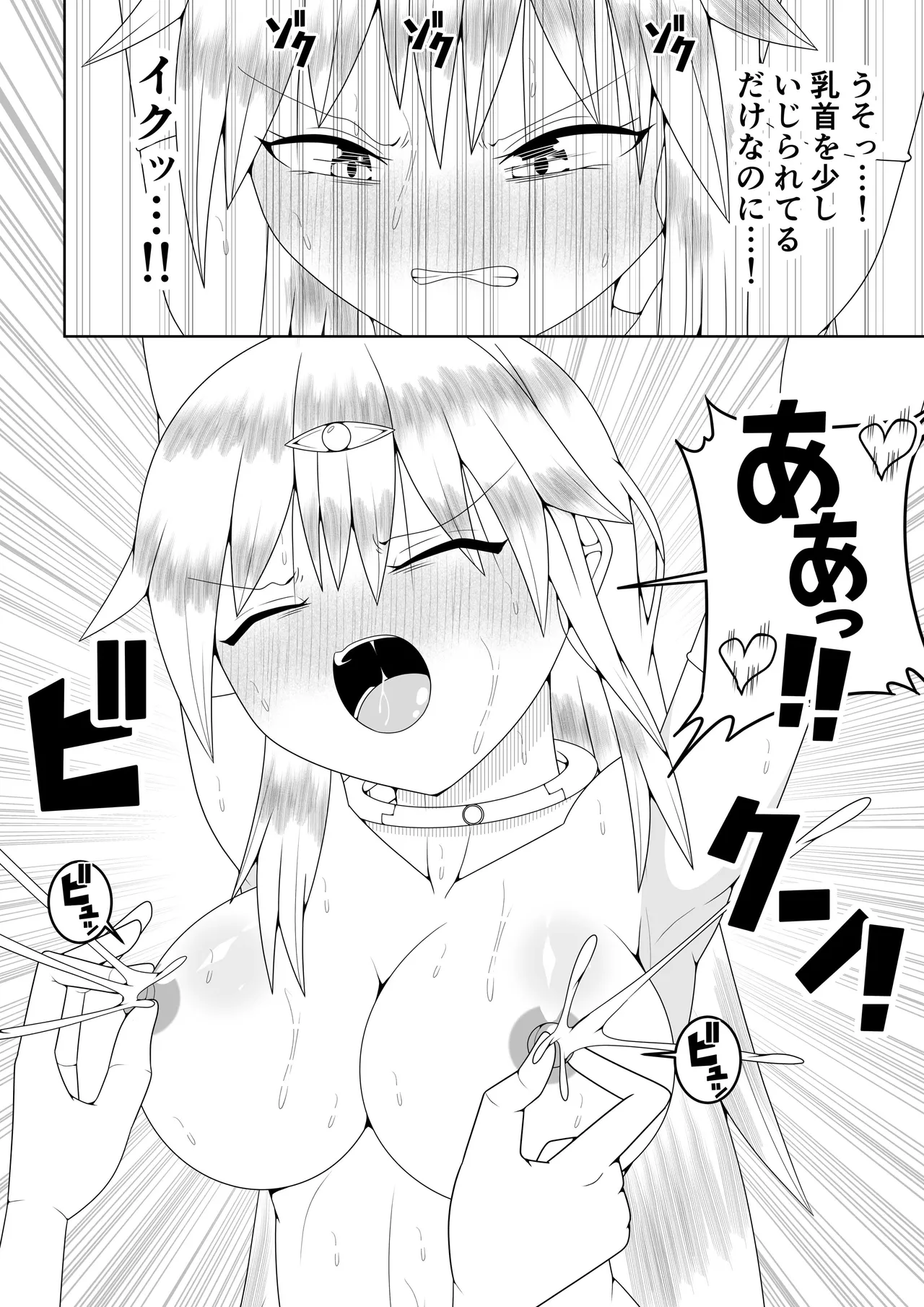 ふたなり戦隊フタナリンジャー~イエローvs搾乳怪人~ - page37