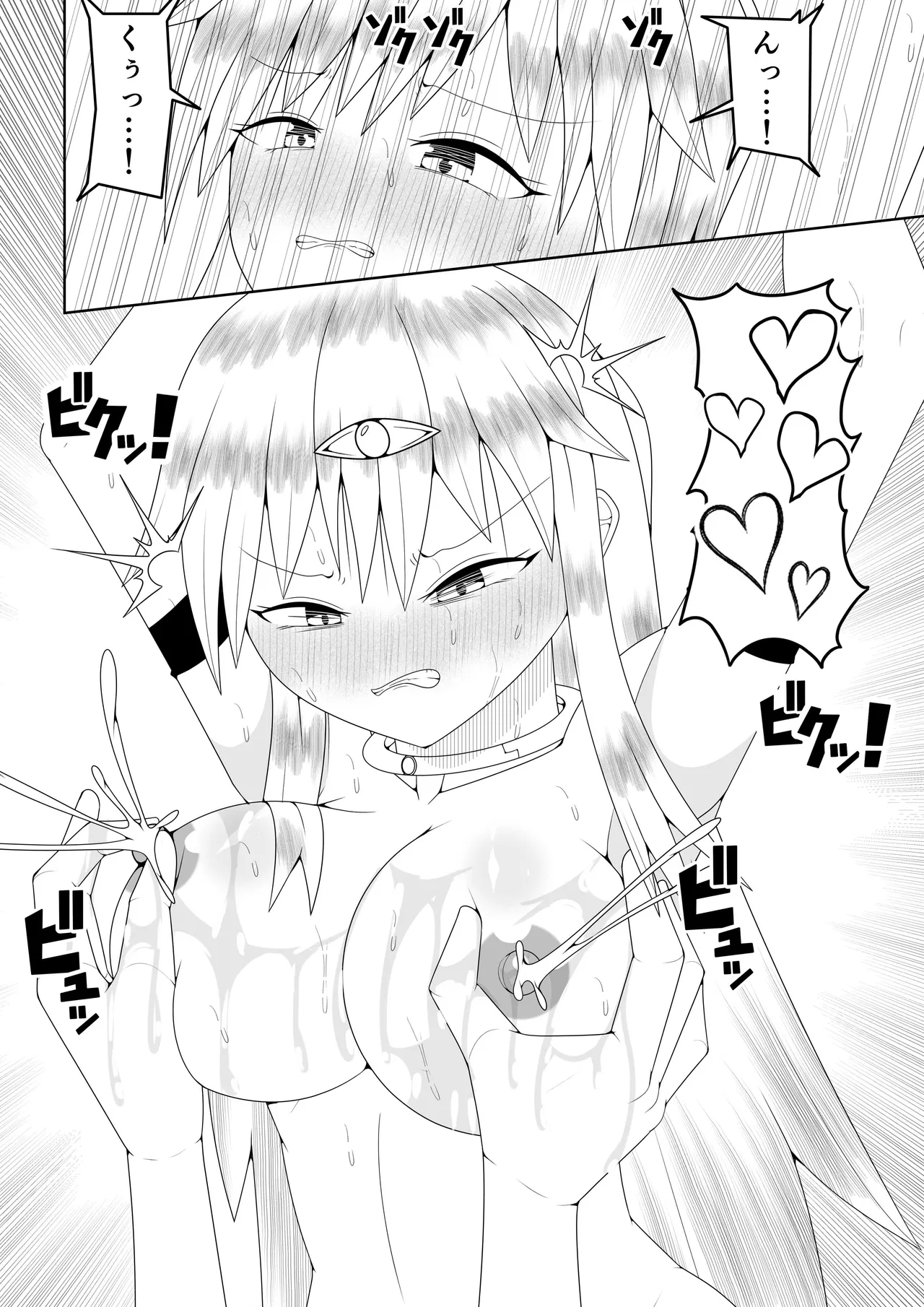 ふたなり戦隊フタナリンジャー~イエローvs搾乳怪人~ - page43