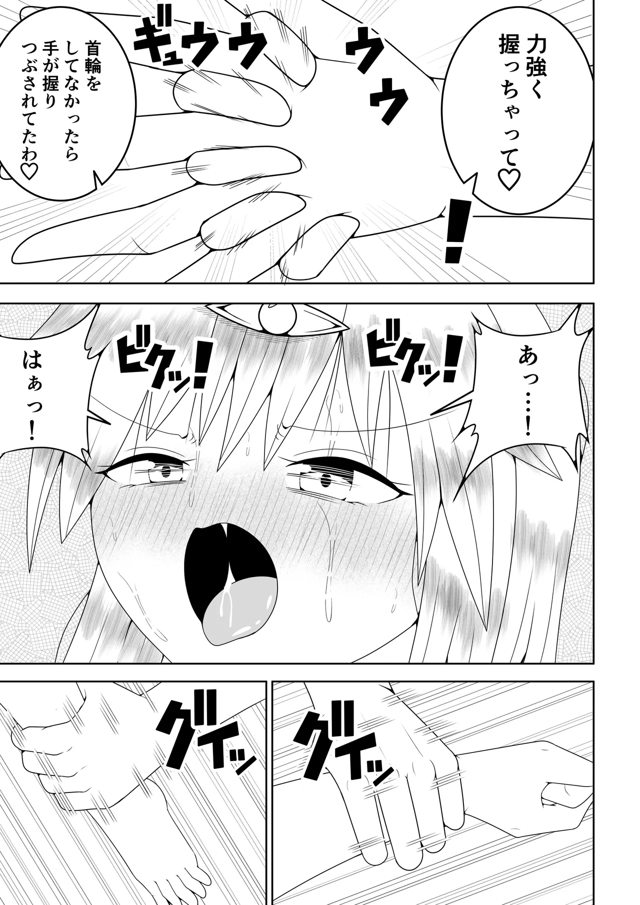 ふたなり戦隊フタナリンジャー~イエローvs搾乳怪人~ - page56