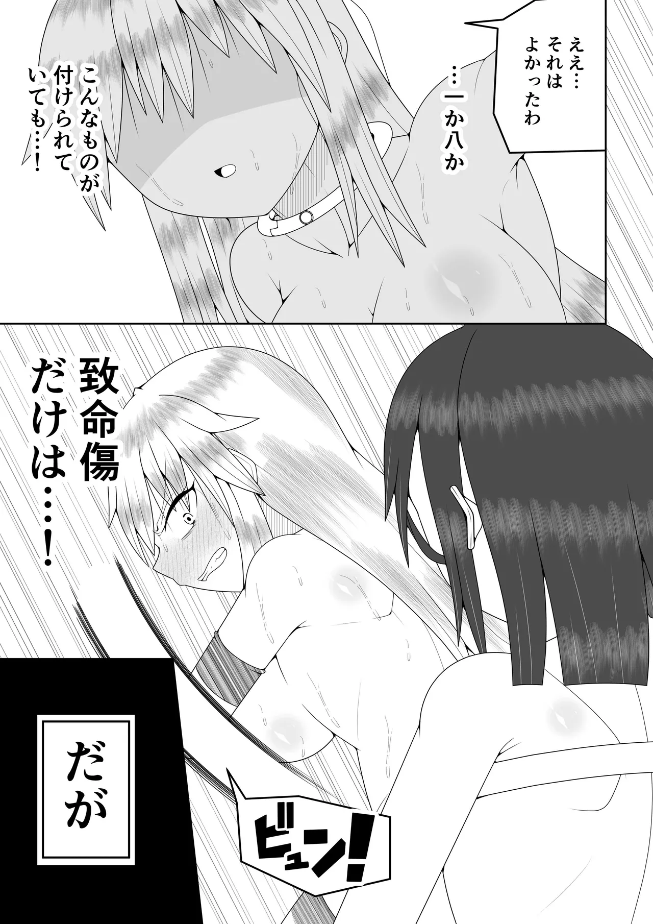 ふたなり戦隊フタナリンジャー~イエローvs搾乳怪人~ - page62