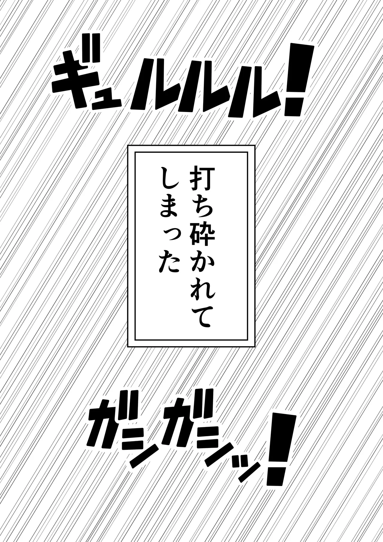 ふたなり戦隊フタナリンジャー~イエローvs搾乳怪人~ - page64