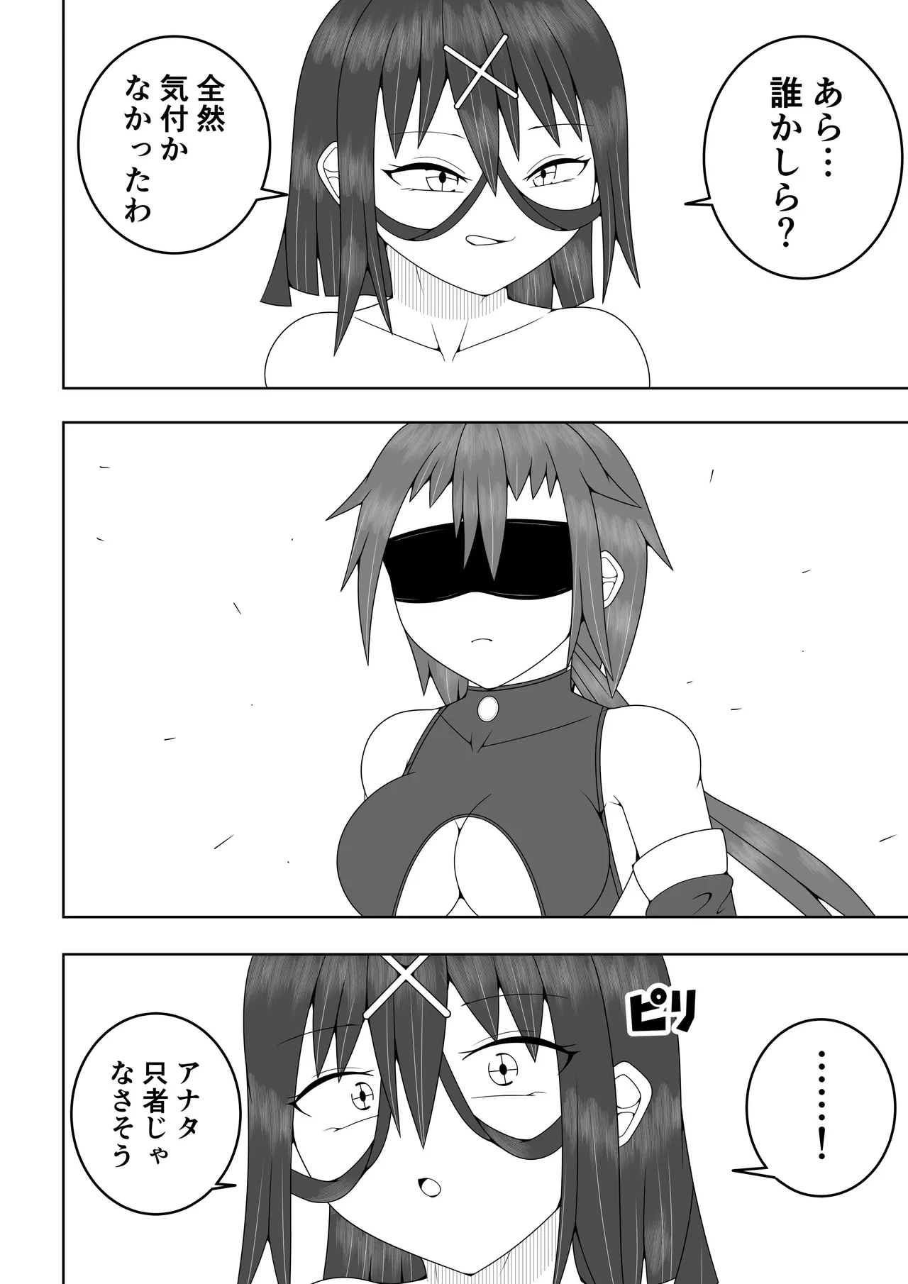 ふたなり戦隊フタナリンジャー~イエローvs搾乳怪人~ - page73