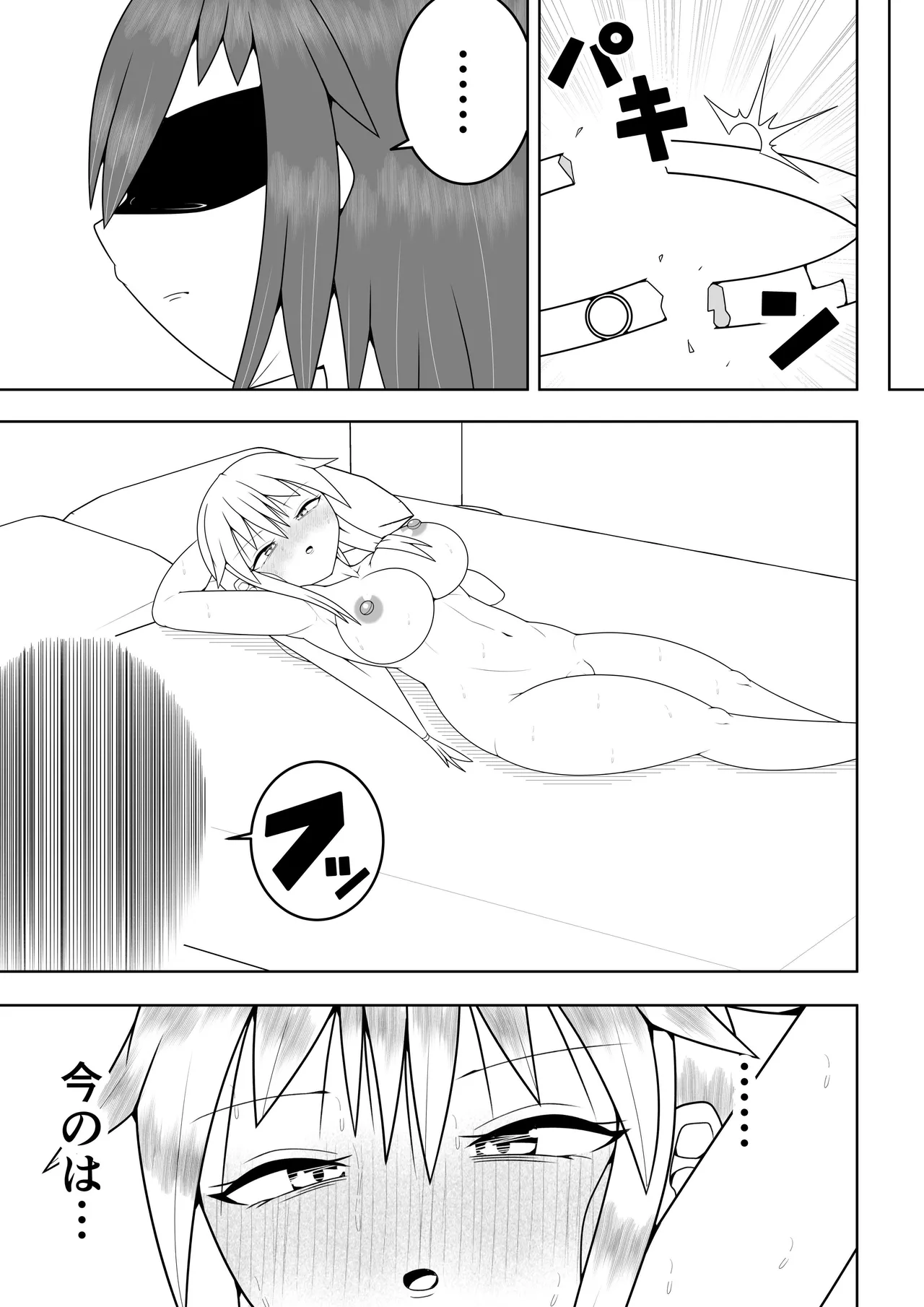 ふたなり戦隊フタナリンジャー~イエローvs搾乳怪人~ - page75