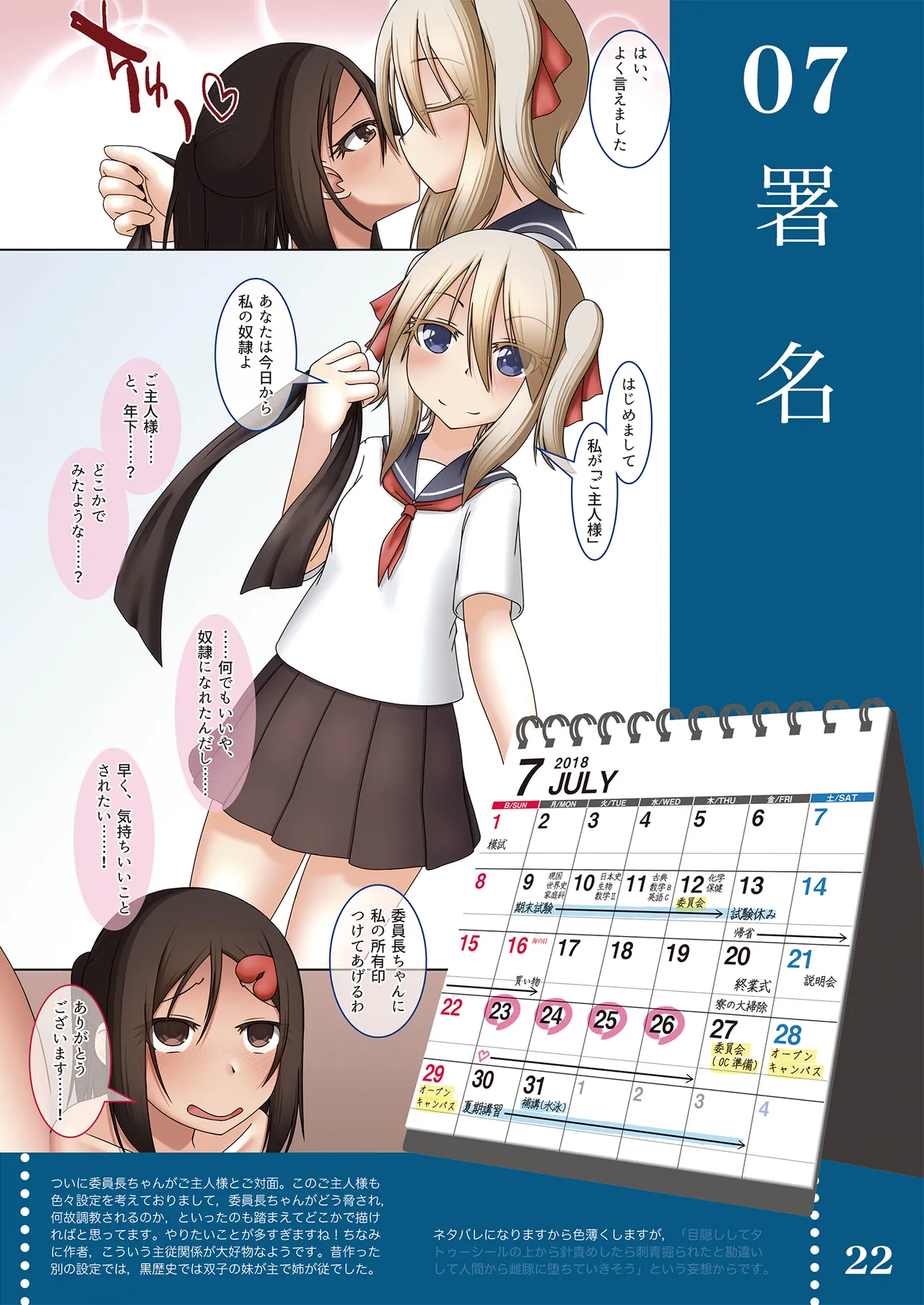 線ノ青鯨Ⅱ - page24