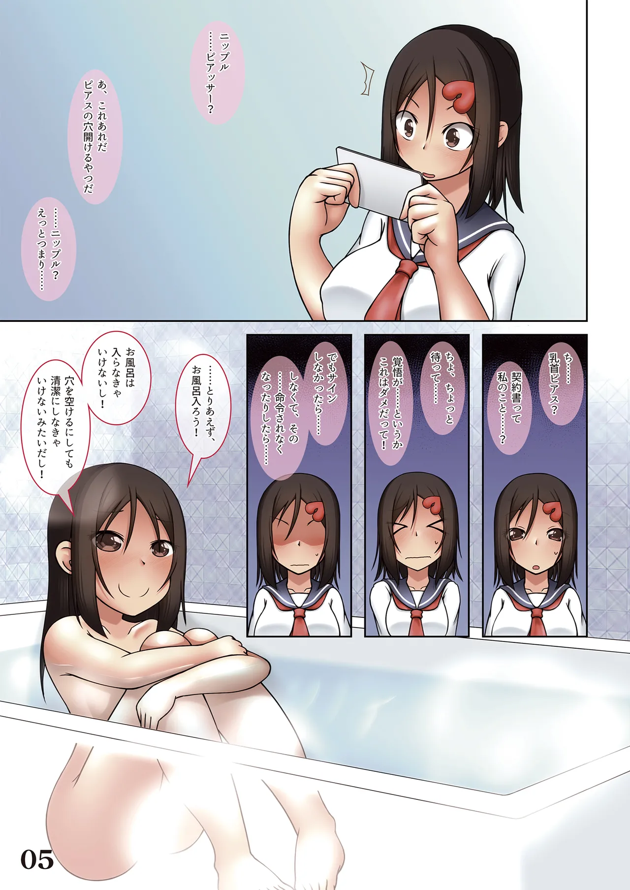 線ノ青鯨Ⅱ - page7