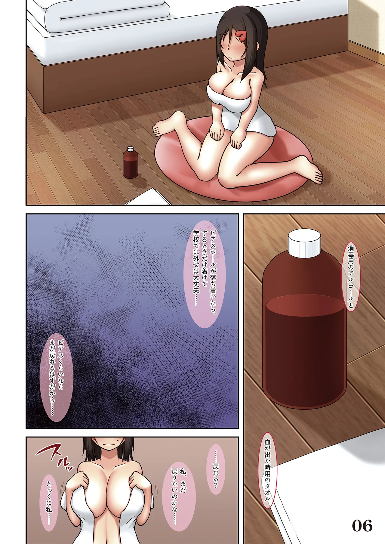 線ノ青鯨Ⅱ - page8
