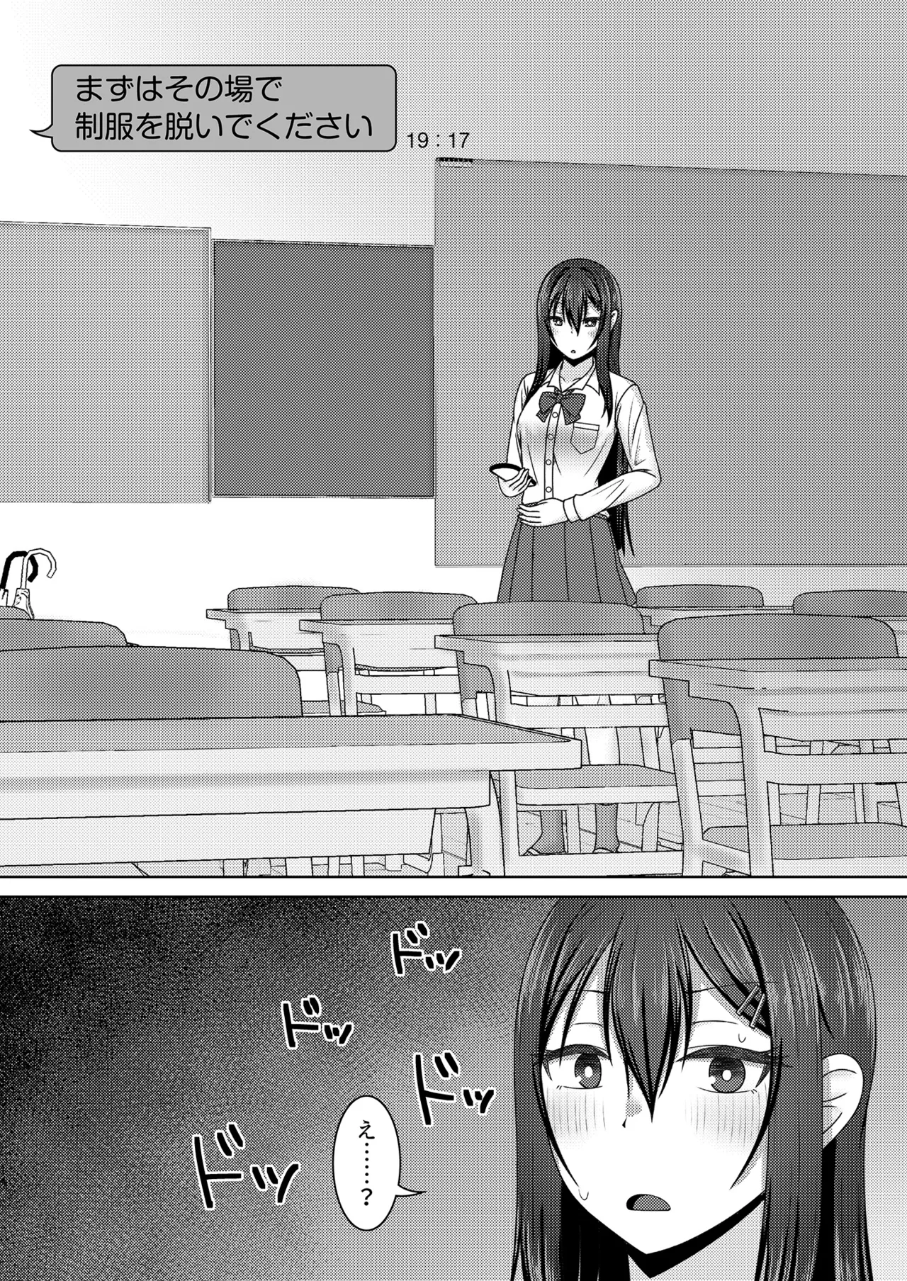 Re:線ノ青鯨 - page14