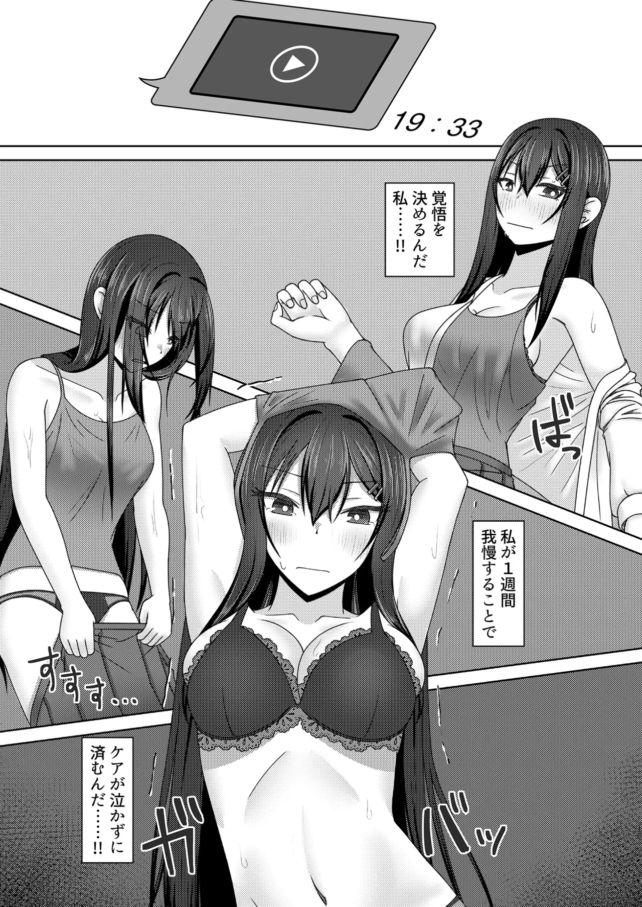 Re:線ノ青鯨 - page15