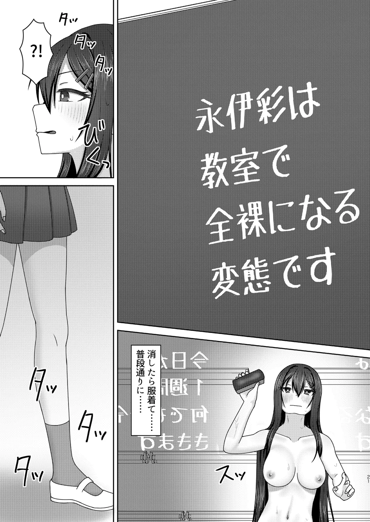 Re:線ノ青鯨 - page21
