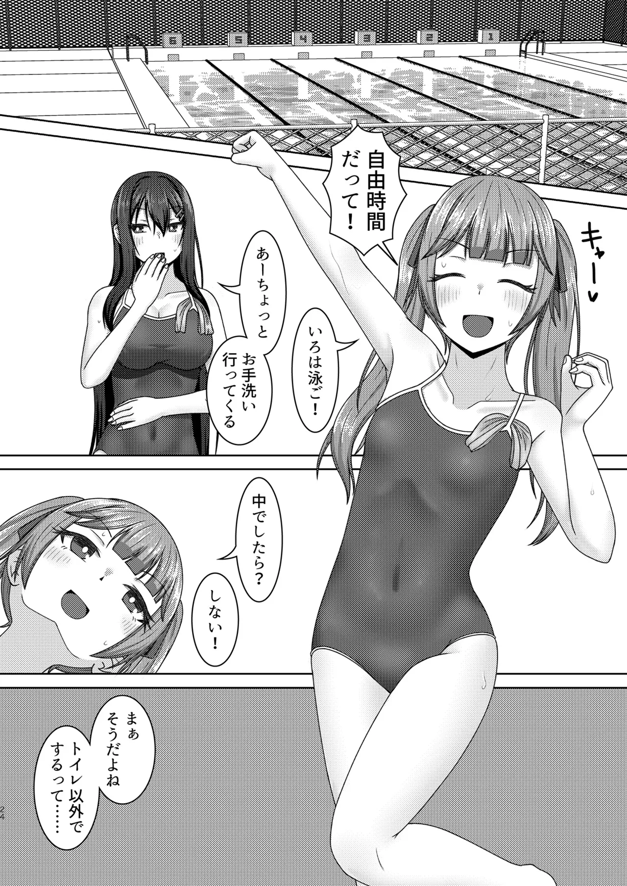 Re:線ノ青鯨 - page24