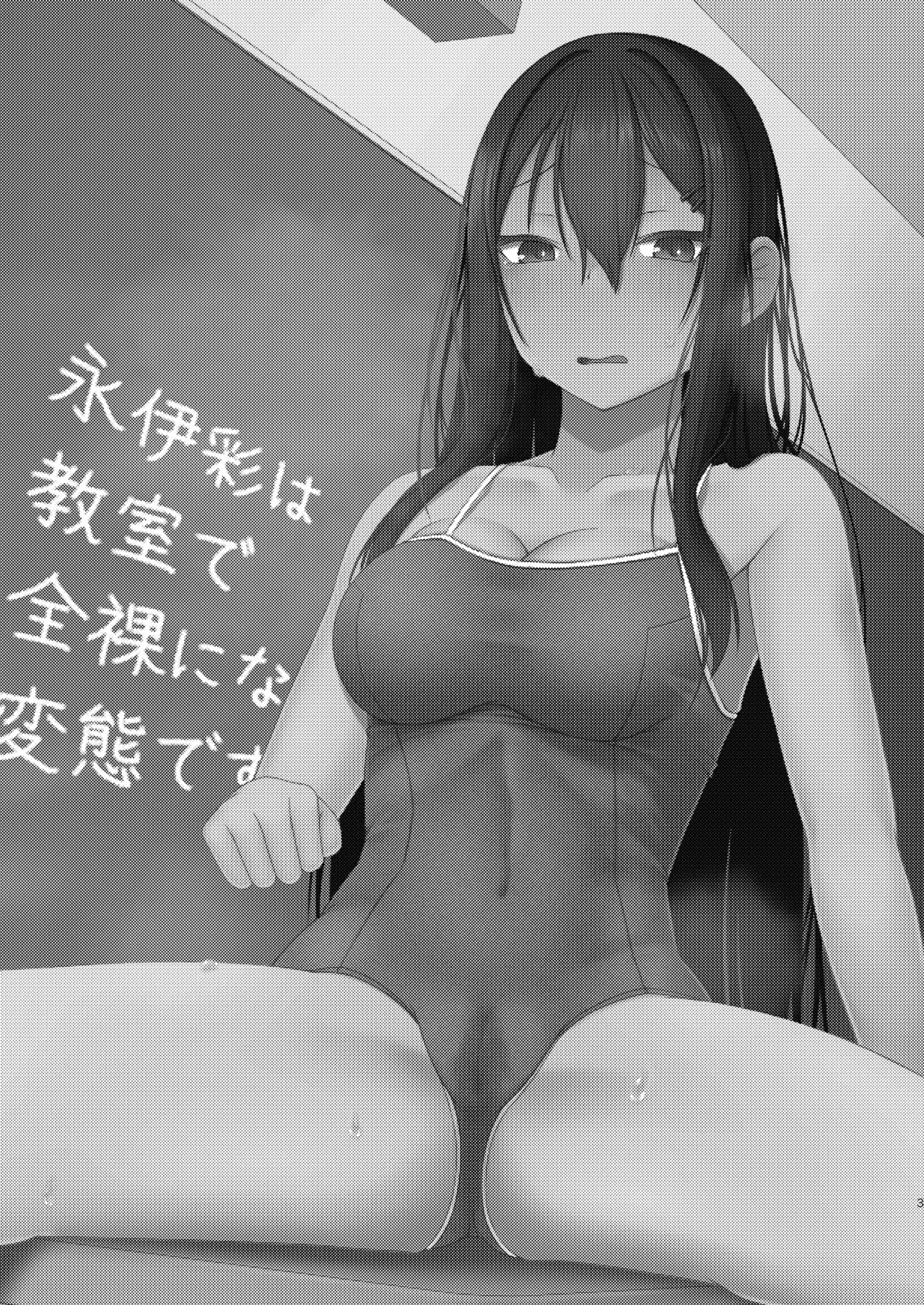Re:線ノ青鯨 - page3