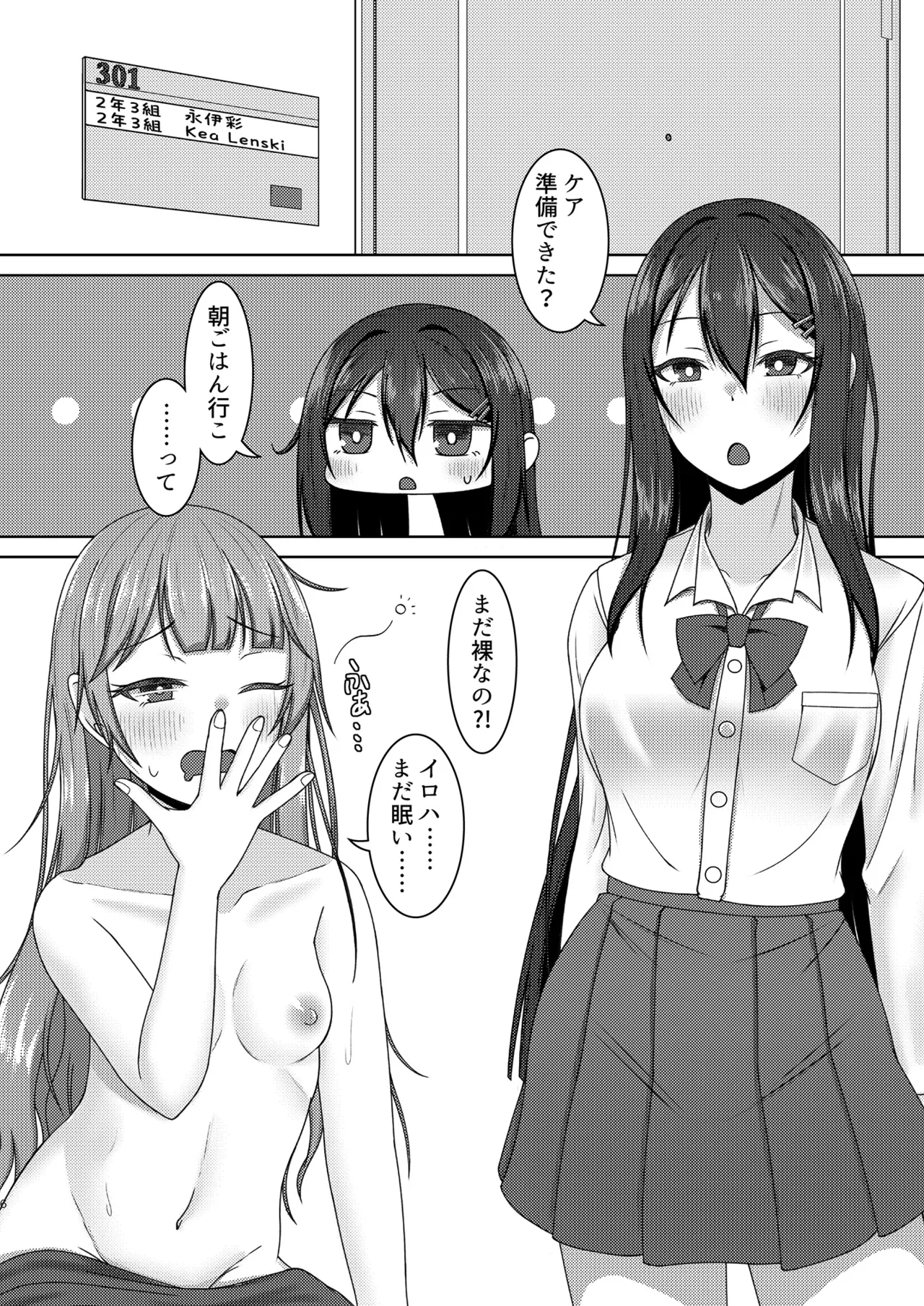 Re:線ノ青鯨 - page6