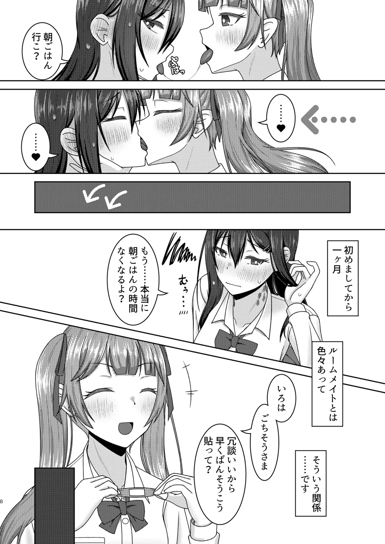 Re:線ノ青鯨 - page8