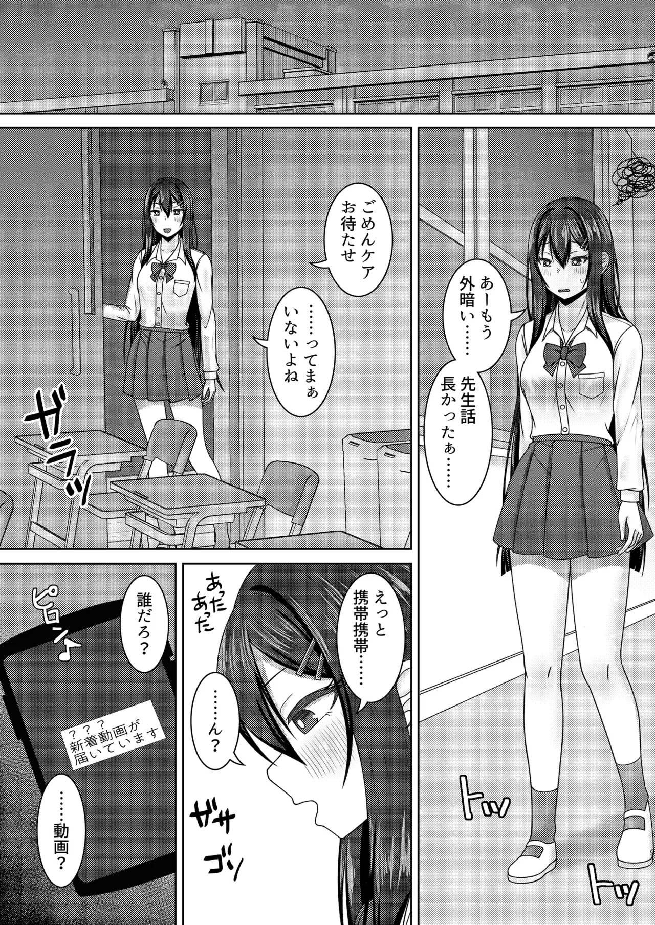Re:線ノ青鯨 - page9