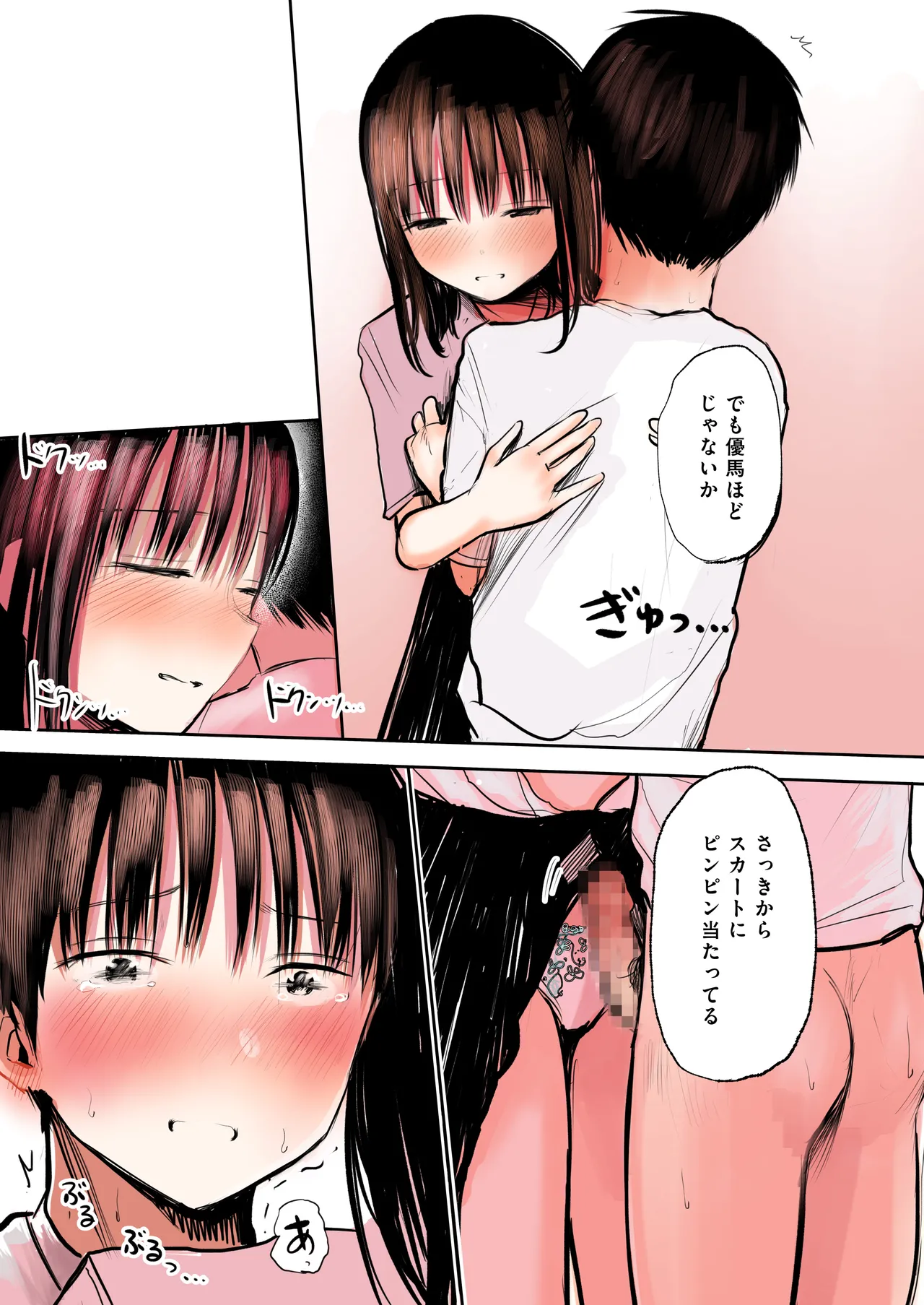 ふたご - page14
