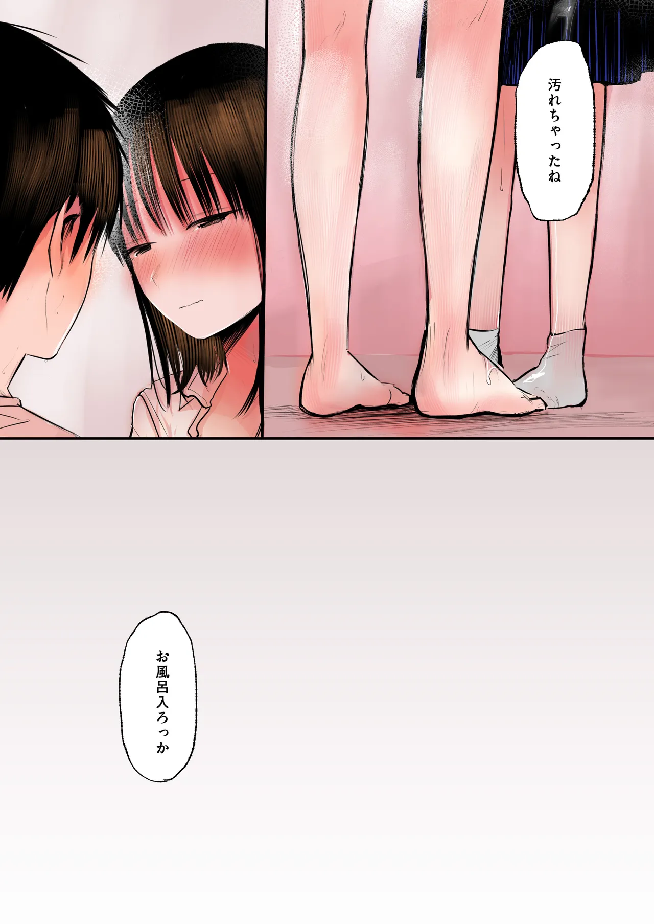 ふたご - page16