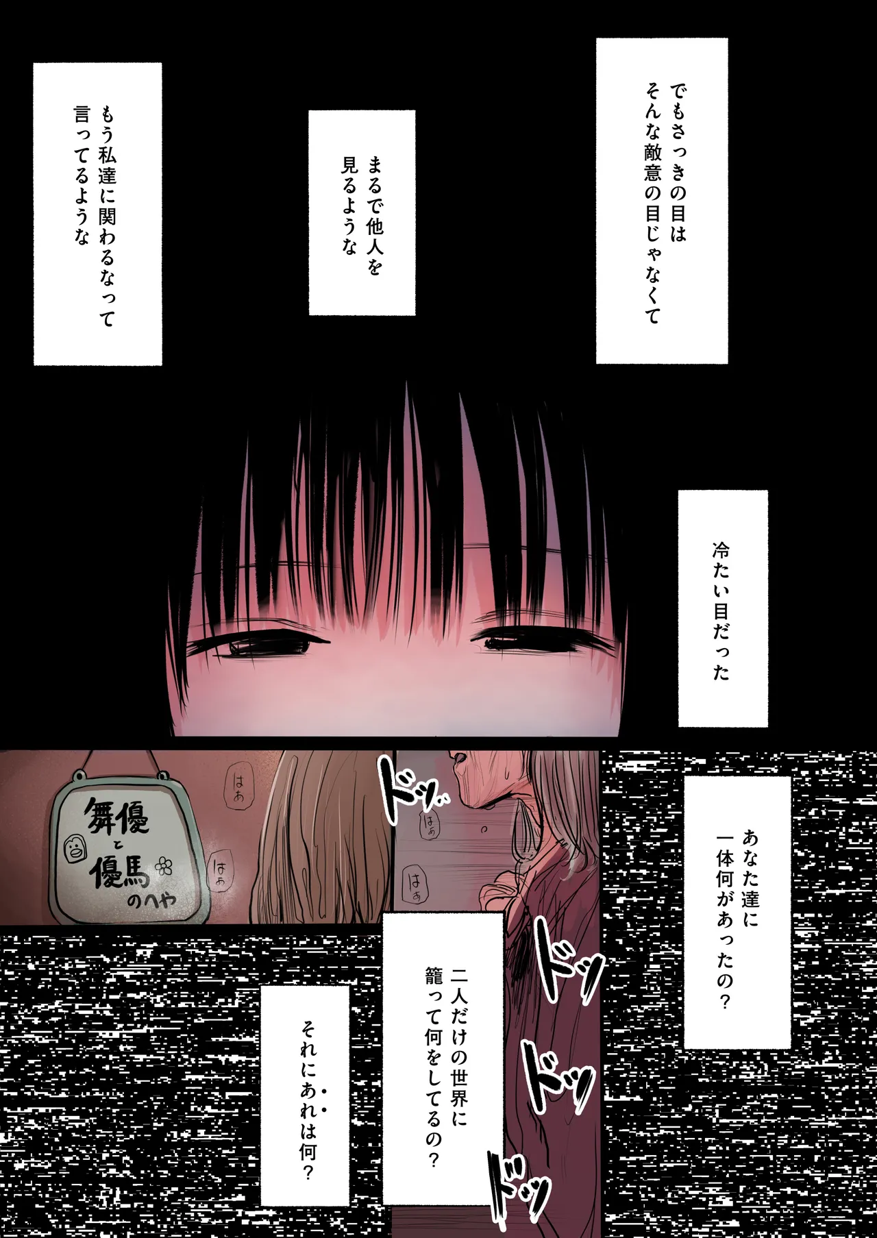 ふたご - page24