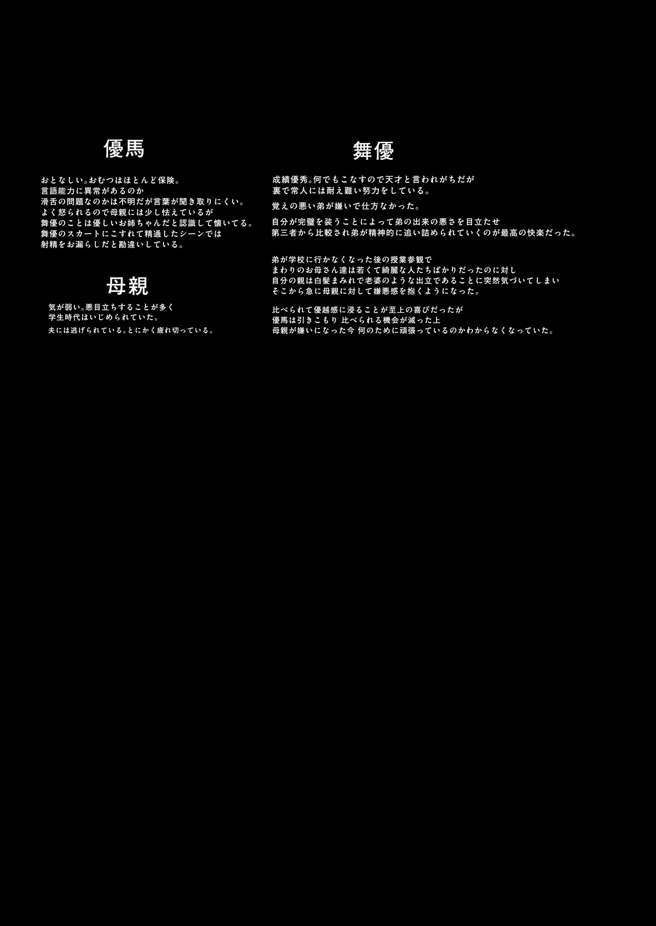 ふたご - page34