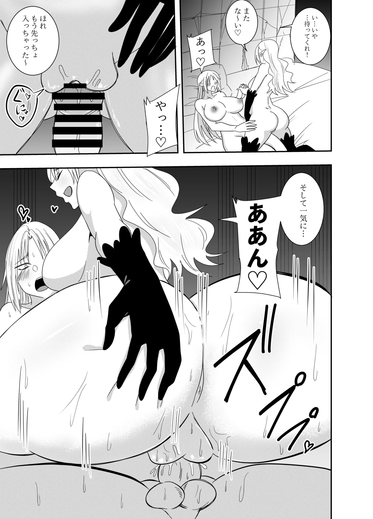 ふたなりエルフレインエロイーザ 乳首責めレズセックス編 - page12