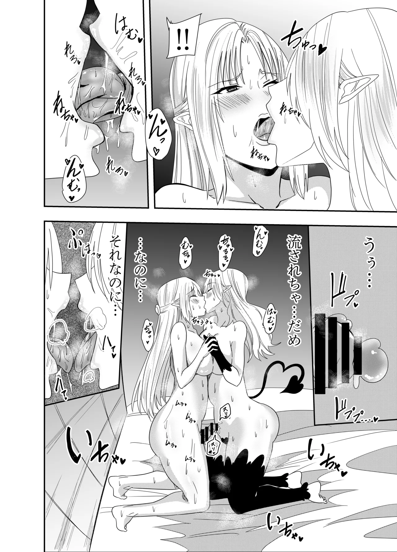 ふたなりエルフレインエロイーザ 乳首責めレズセックス編 - page3