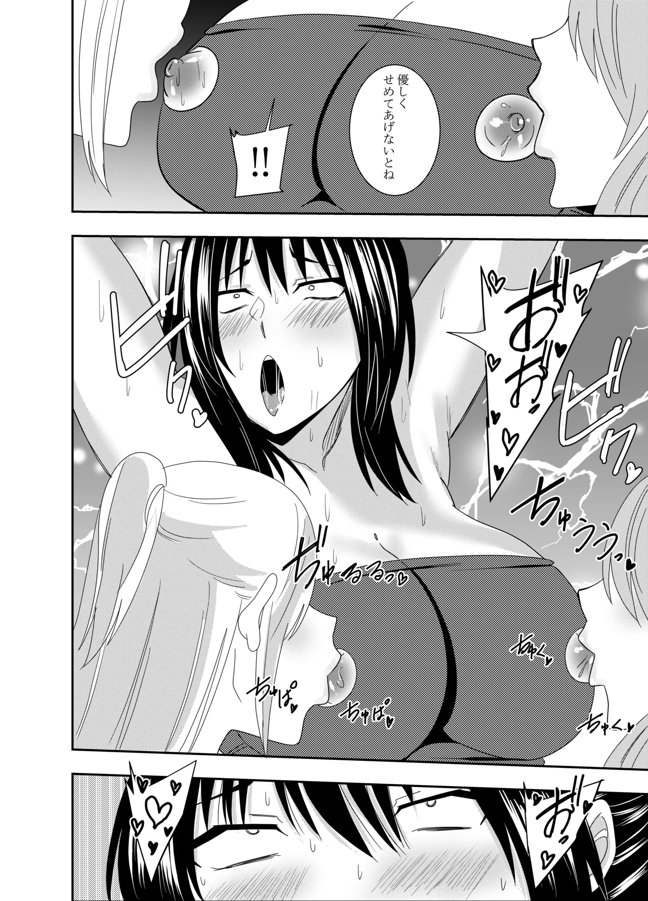 ふたなりクノイチ霧雨カエデ 十字架乳首責め編 - page11