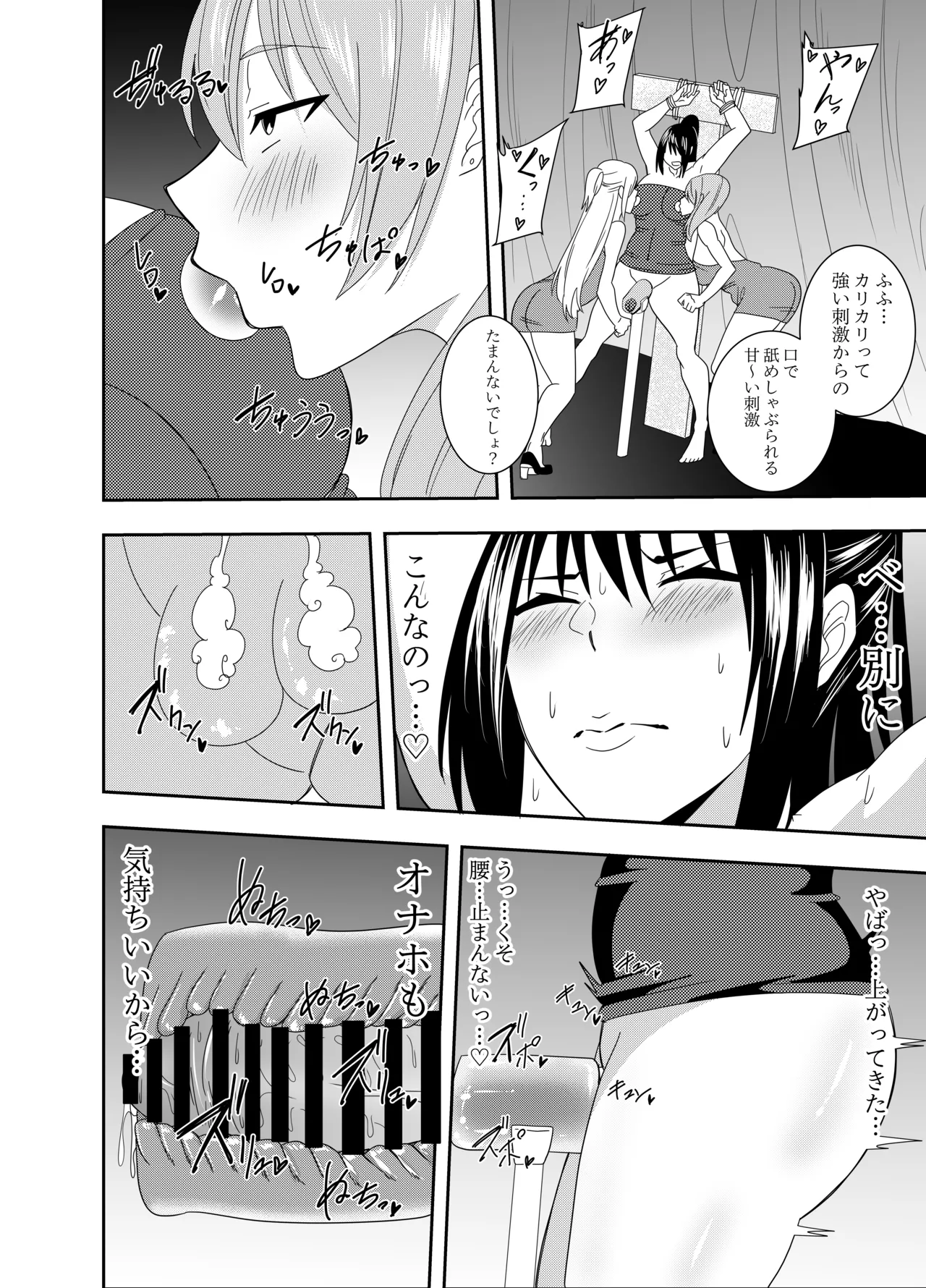 ふたなりクノイチ霧雨カエデ 十字架乳首責め編 - page13