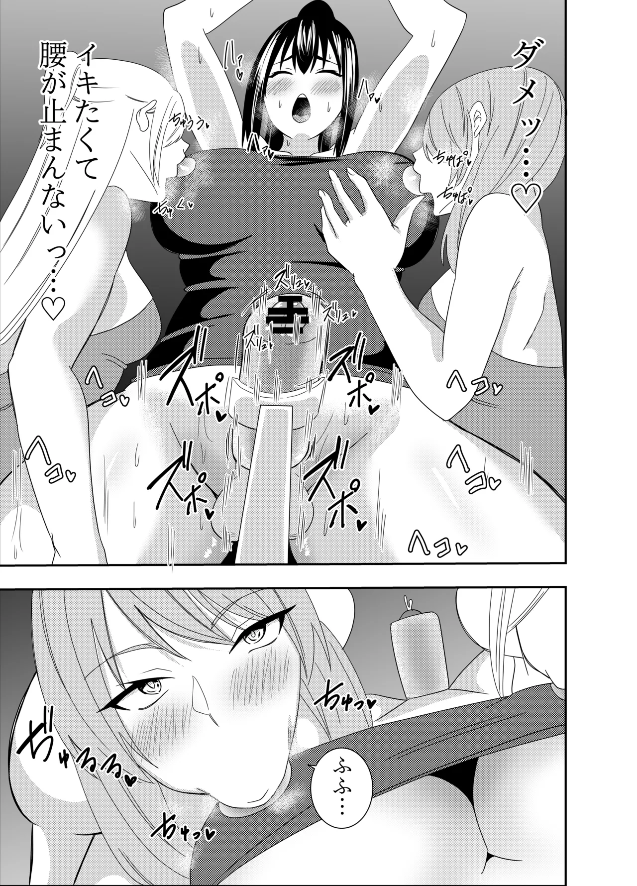 ふたなりクノイチ霧雨カエデ 十字架乳首責め編 - page16
