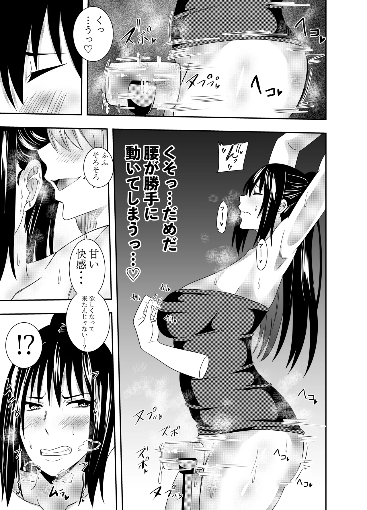 ふたなりクノイチ霧雨カエデ 十字架乳首責め編 - page8