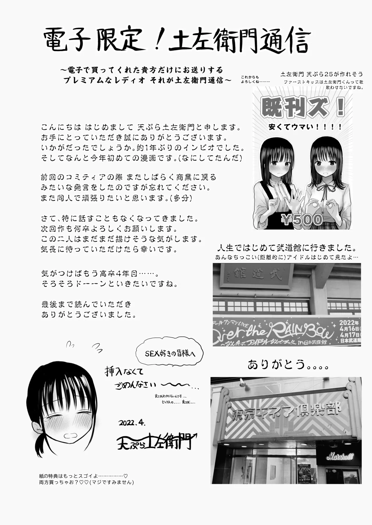 私のことを男だと思ってるわからず屋の幼なじみにどうにかして意識してもらおうと頑張る女の子の話 - page46