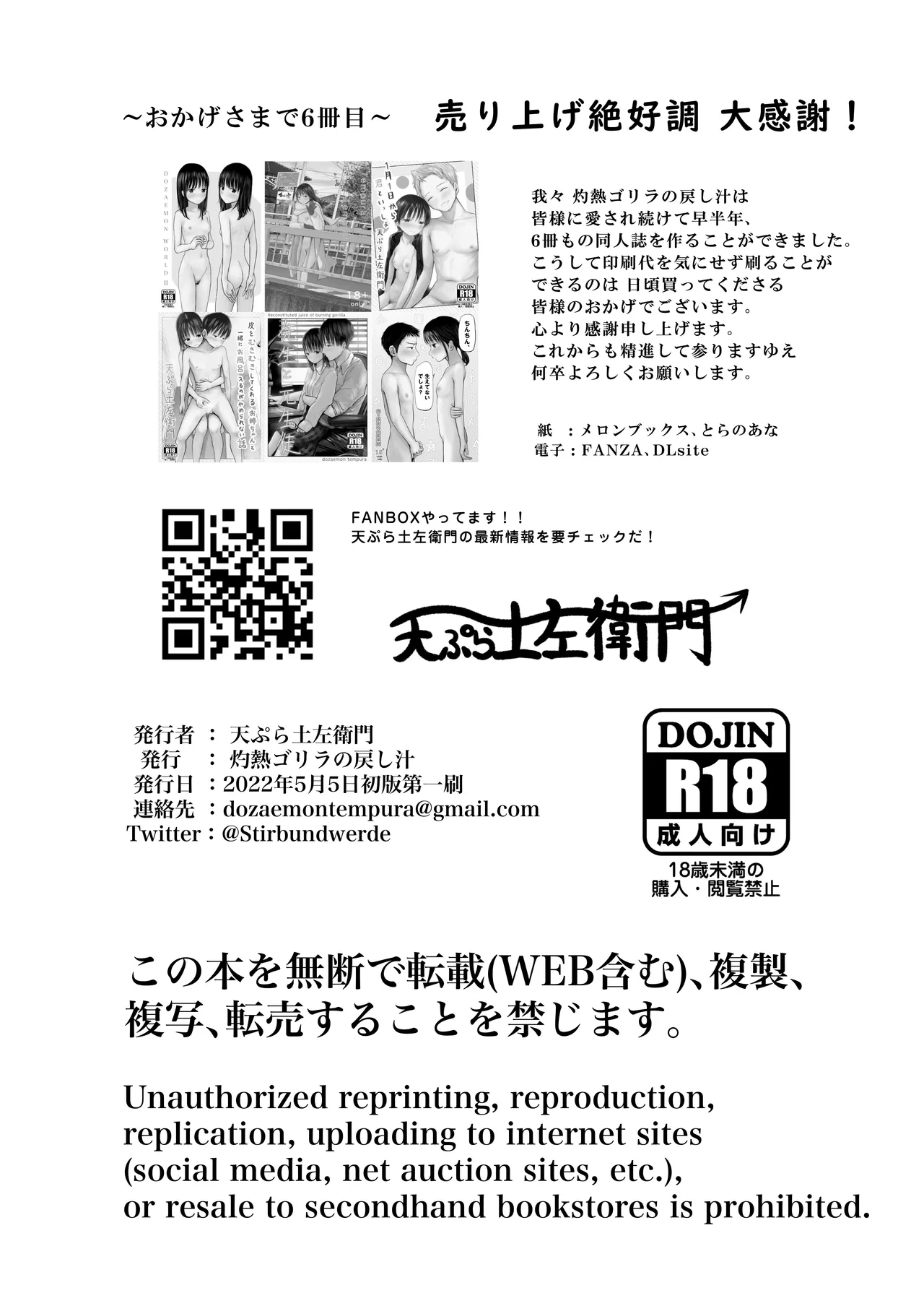 私のことを男だと思ってるわからず屋の幼なじみにどうにかして意識してもらおうと頑張る女の子の話 - page47